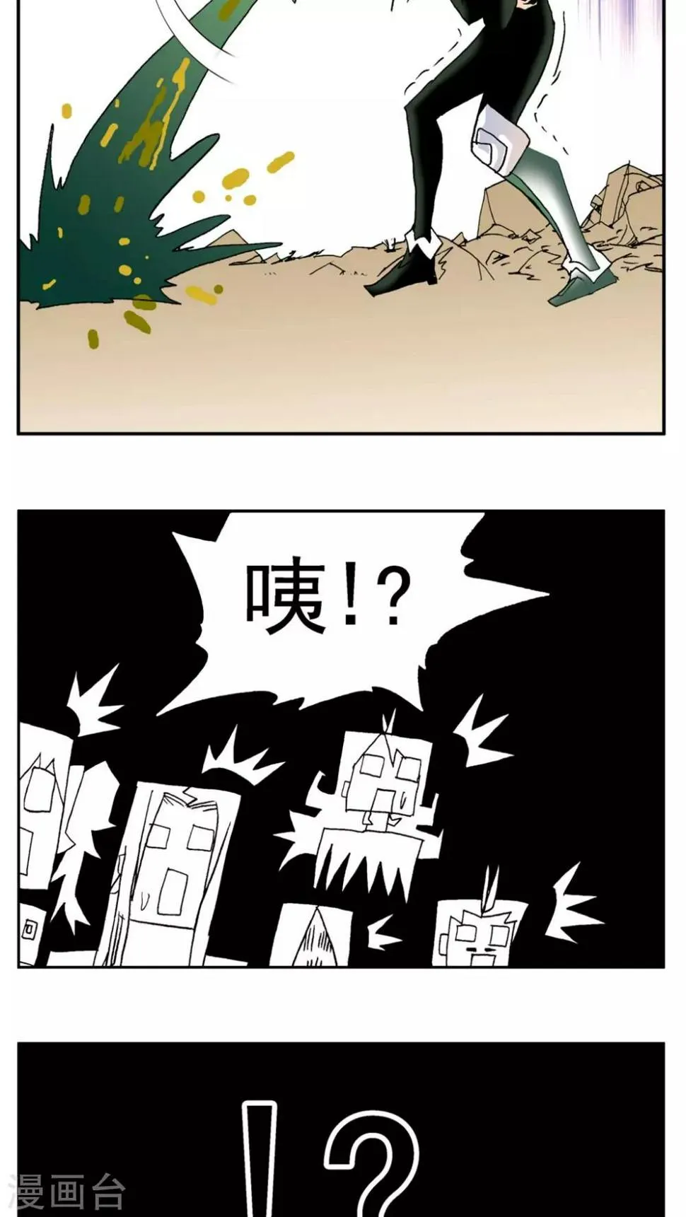第179话 第7页