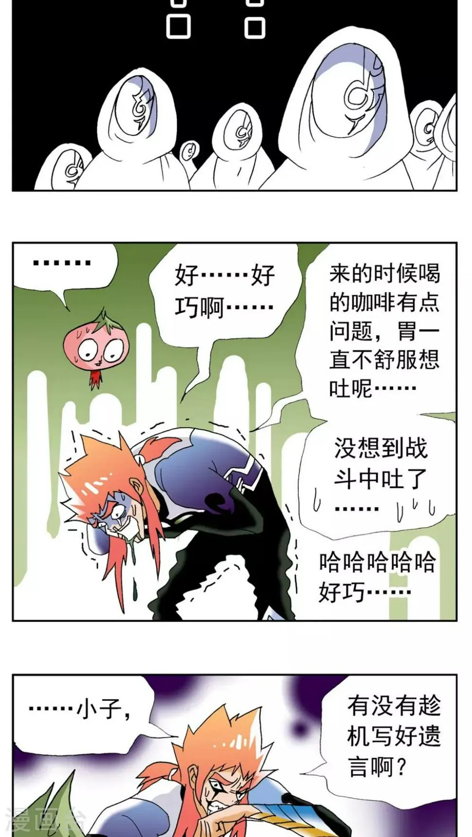第179话 第8页