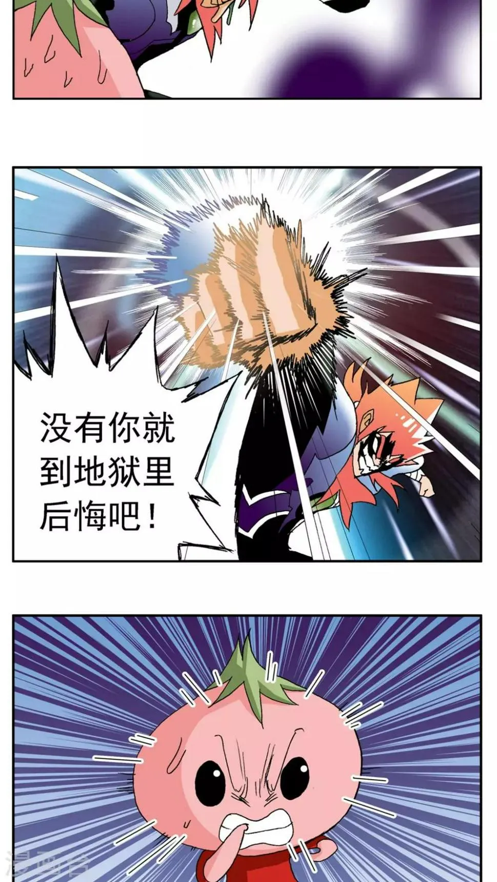 第179话 第9页