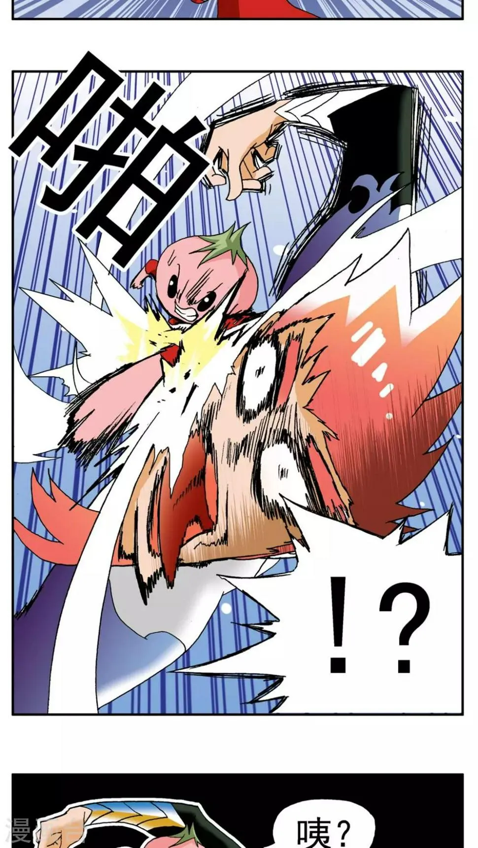 第179话 第10页