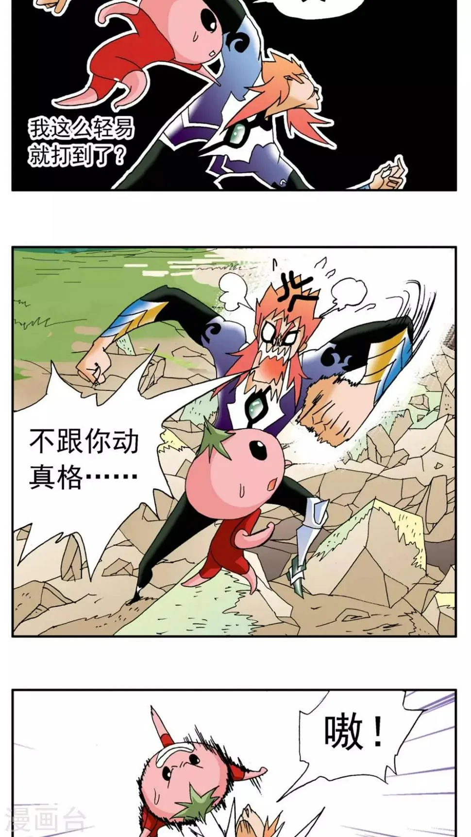 第179话 第11页