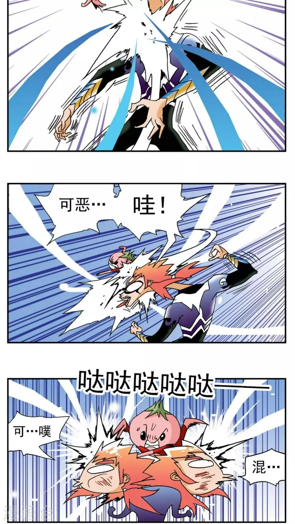 第179话 第12页