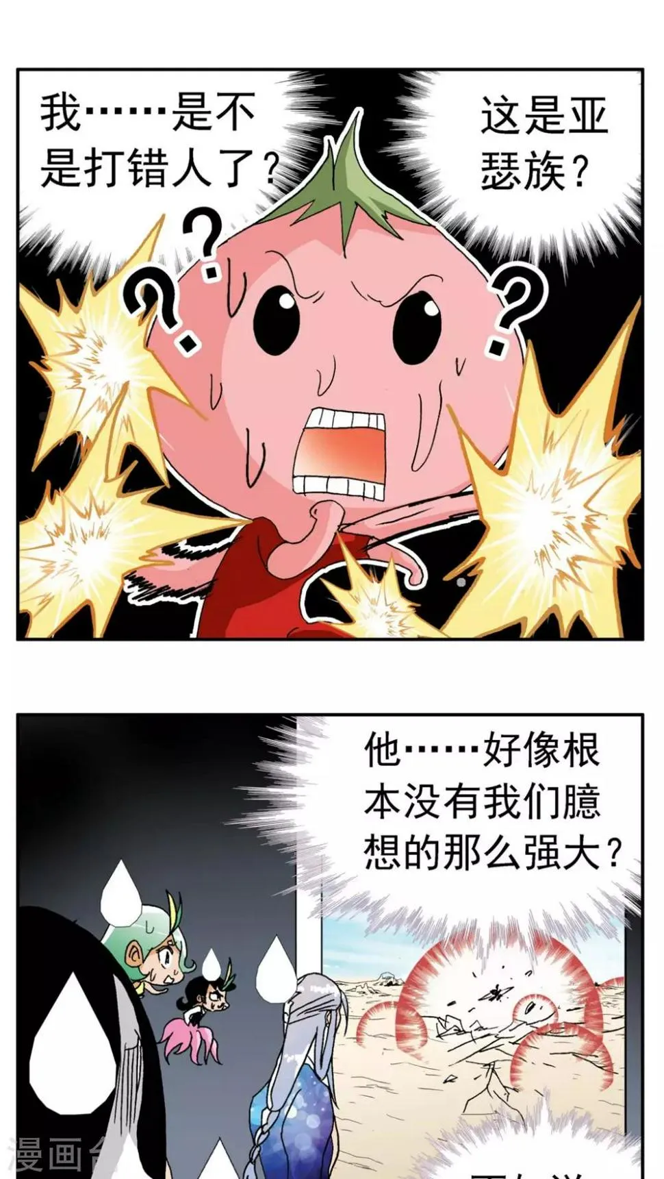 第179话 第13页