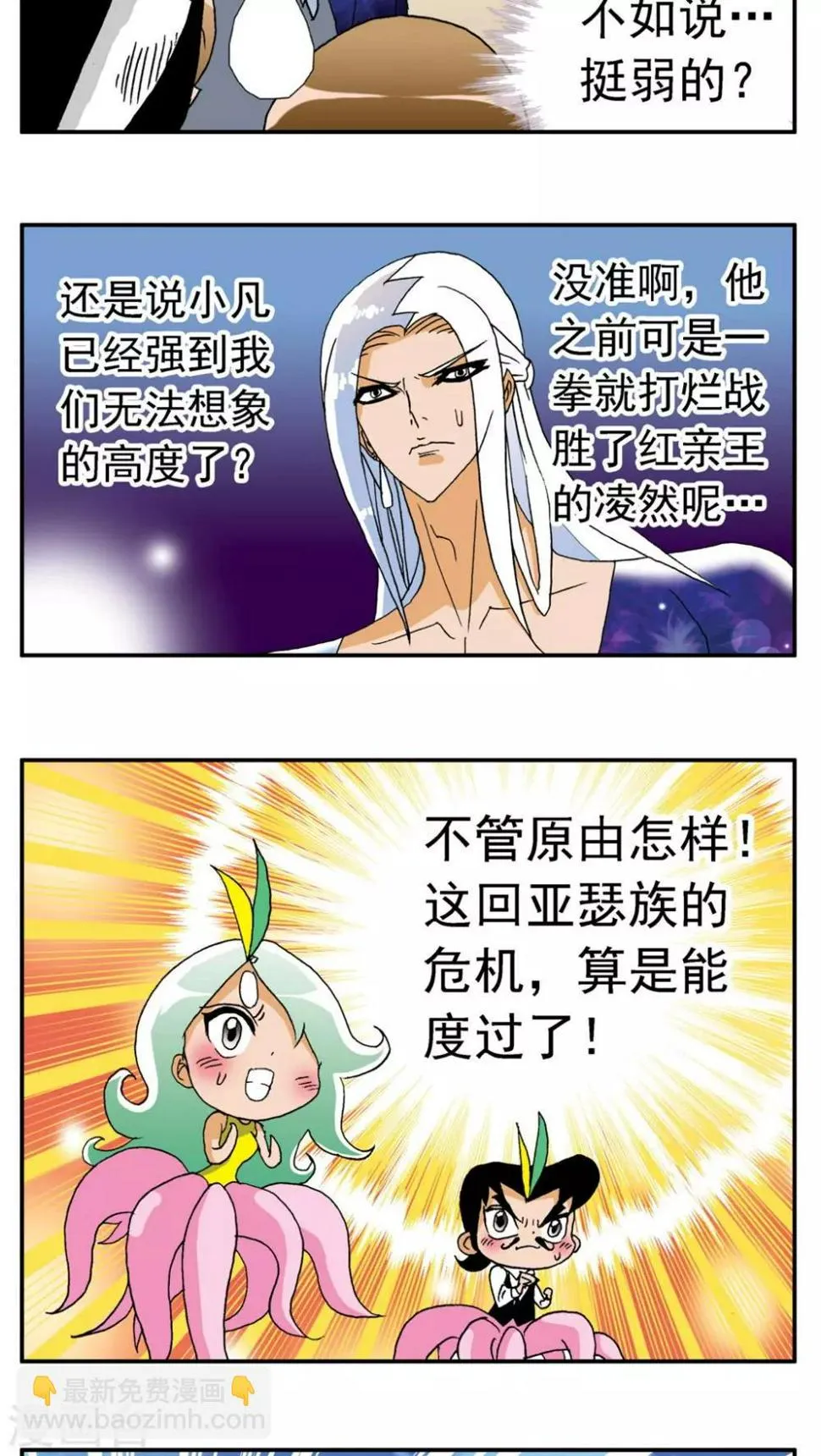 第179话 第14页