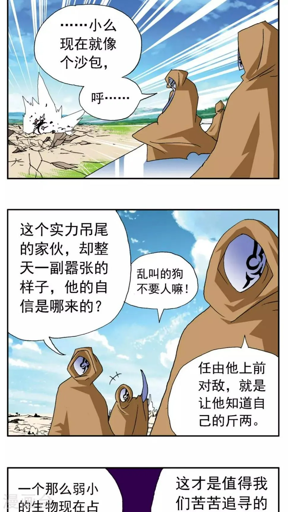 第179话 第15页