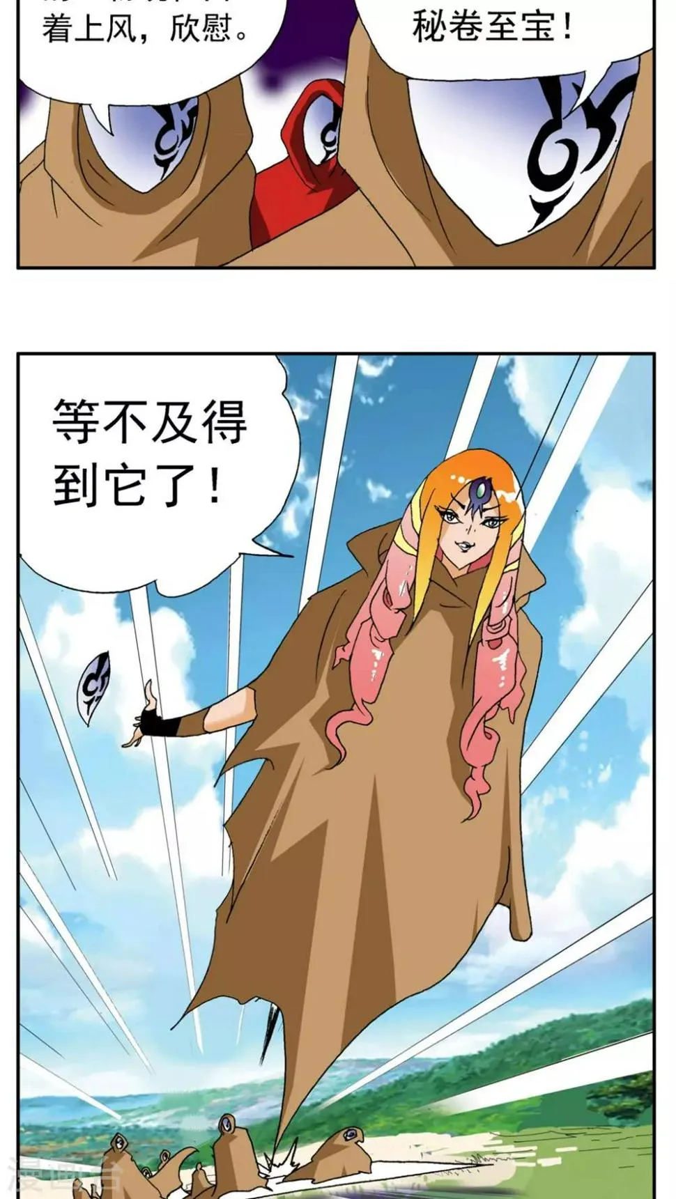 第179话 第16页