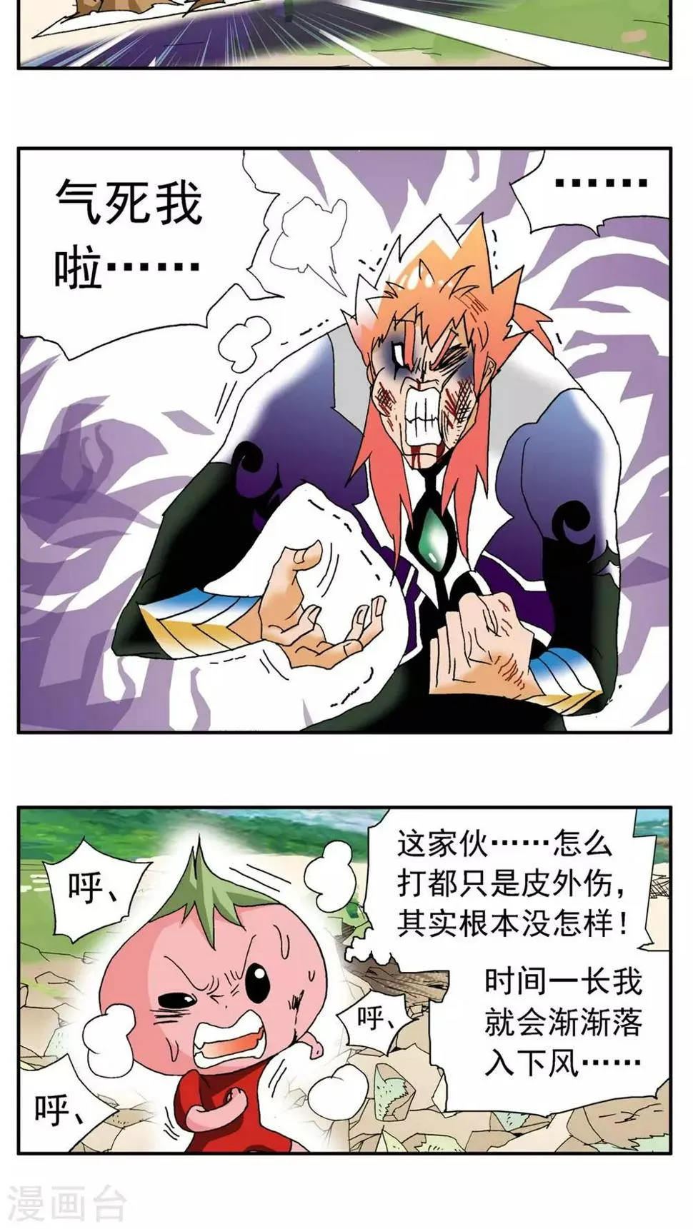 第179话 第17页