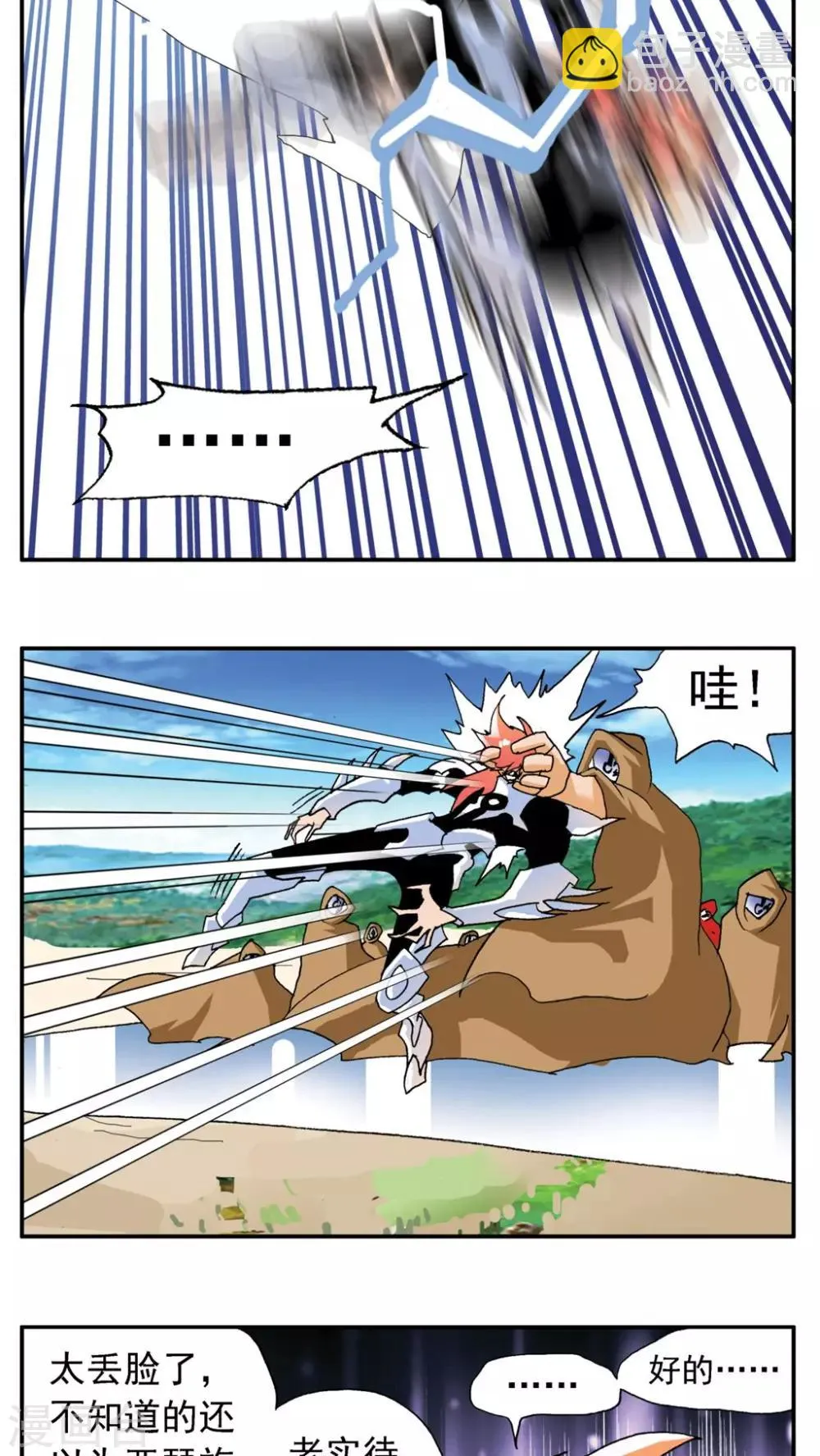 第179话 第21页