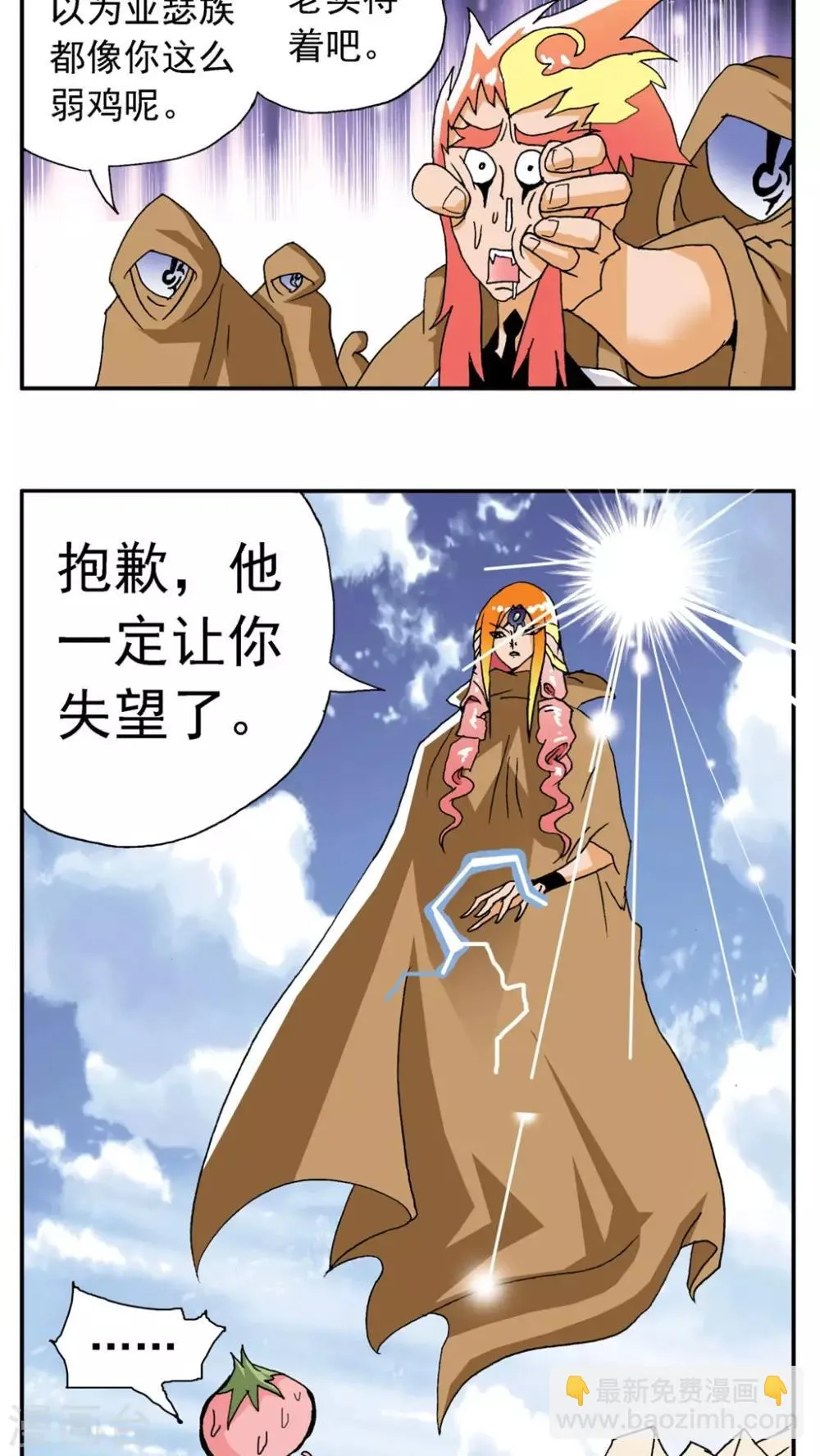 第179话 第22页