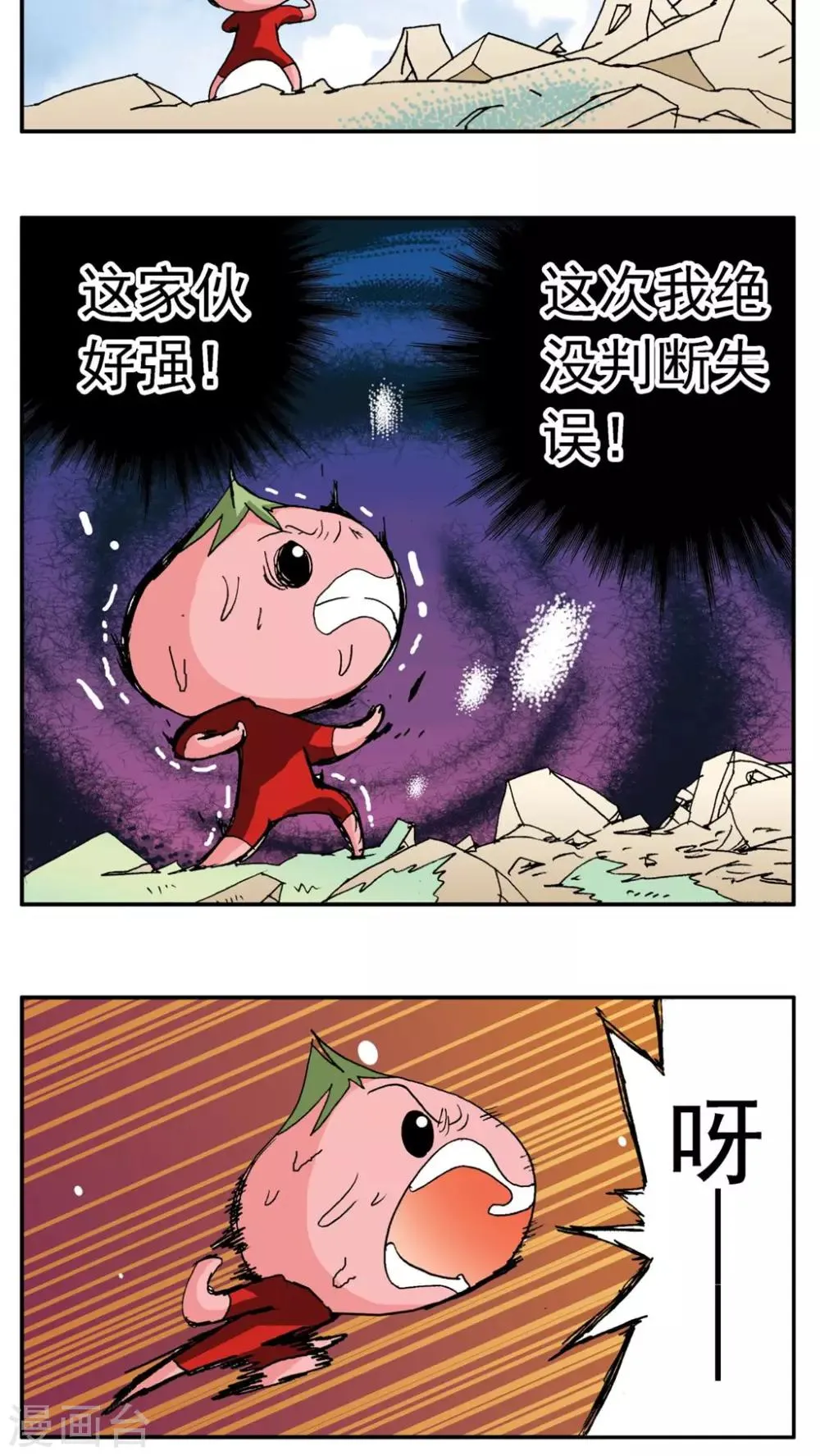 第179话 第23页