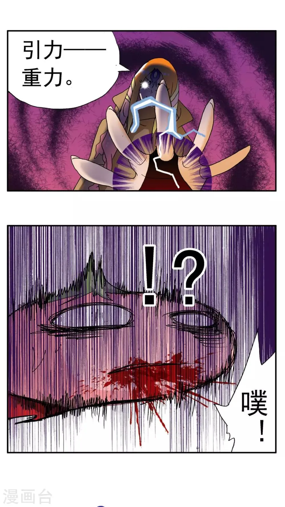 第179话 第24页