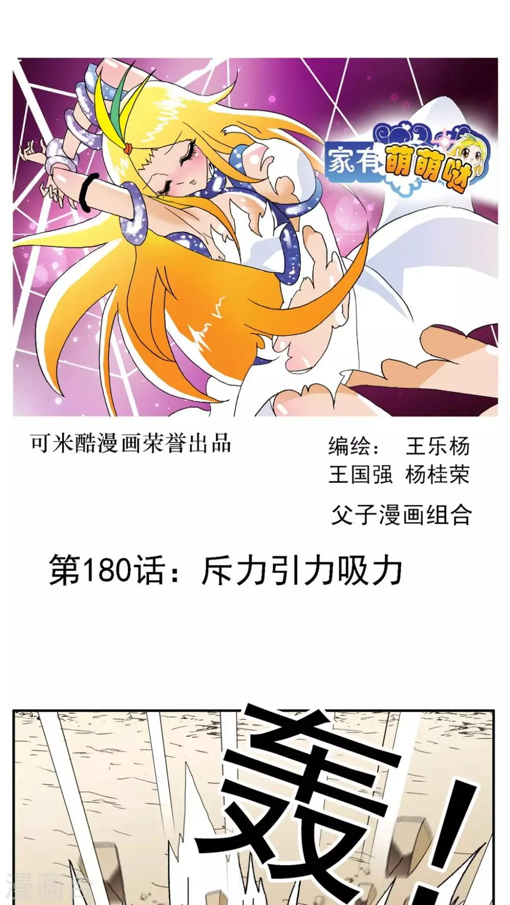 第180话 第1页