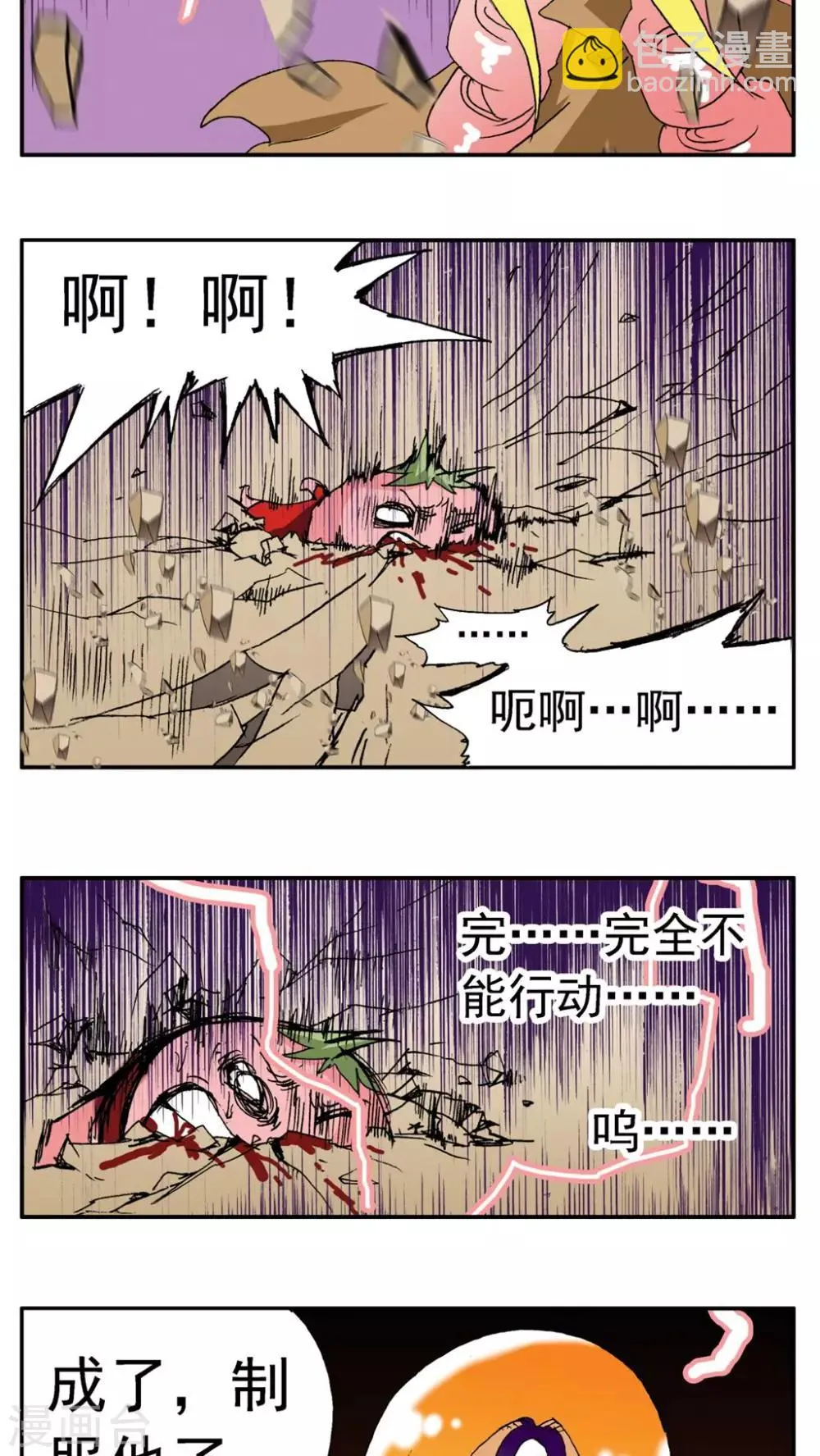 第180话 第3页