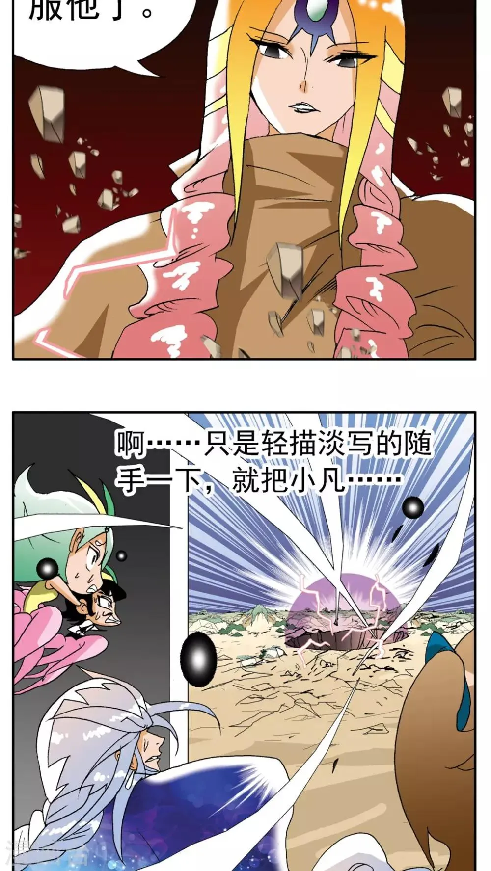 第180话 第4页