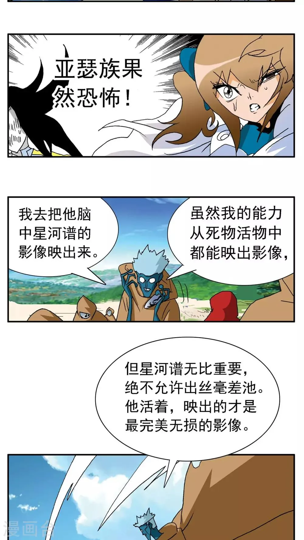 第180话 第5页