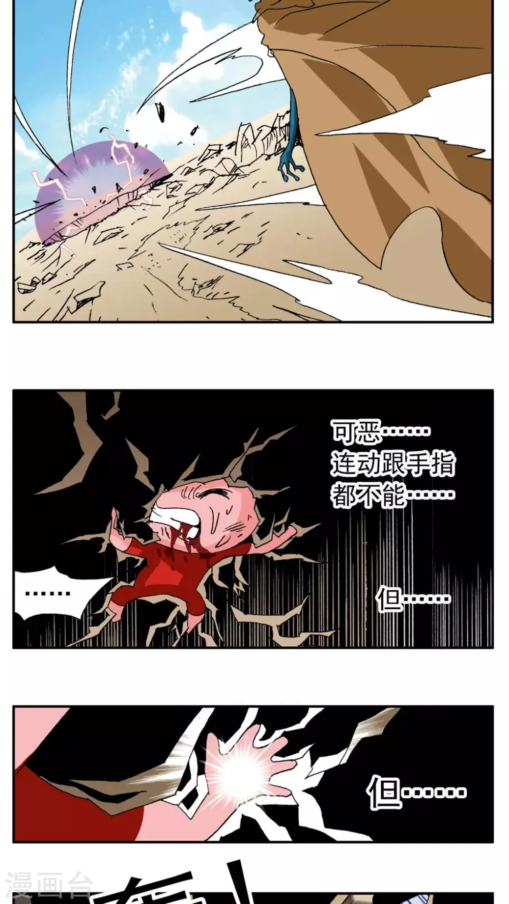 第180话 第6页