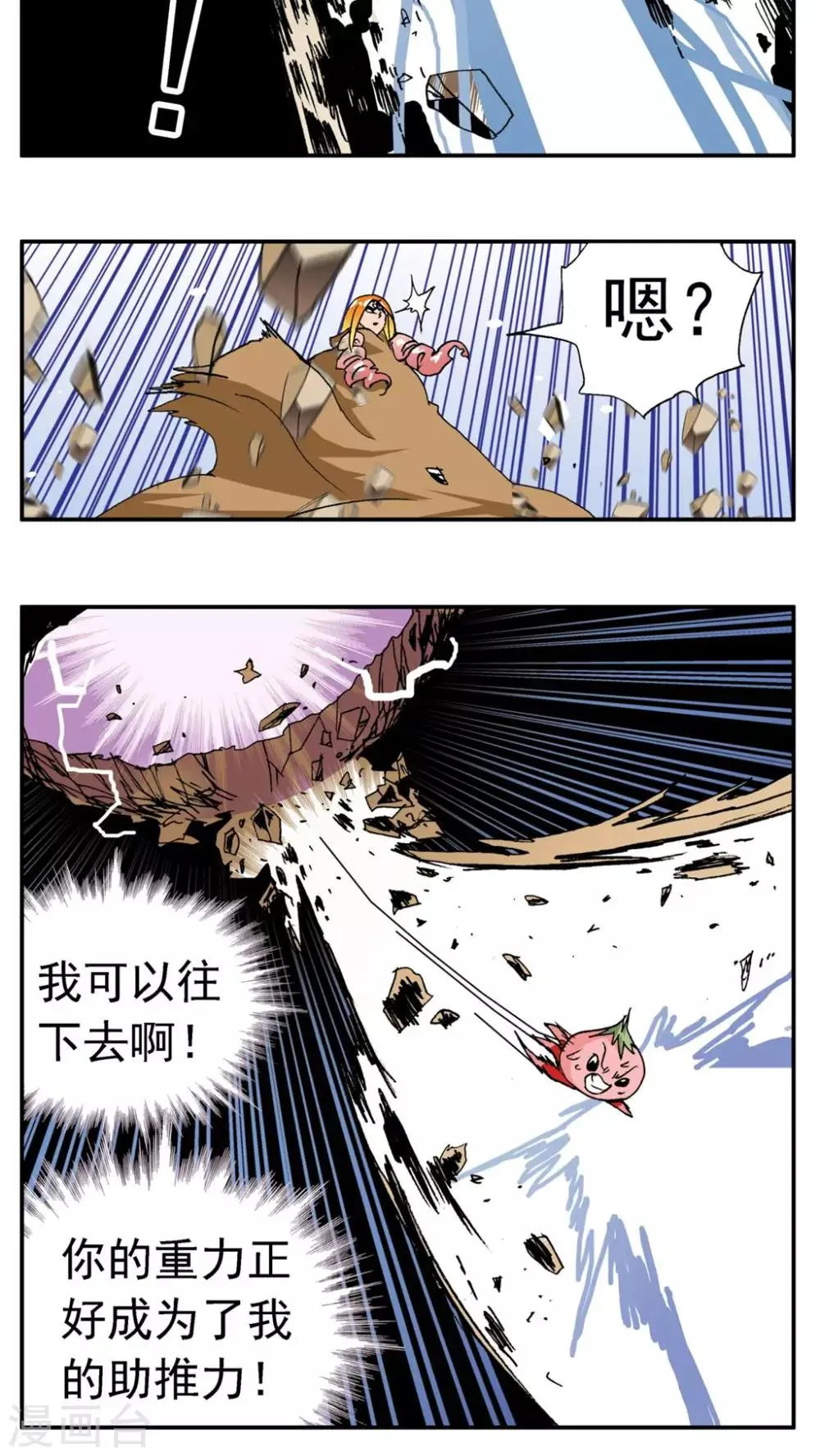 第180话 第8页