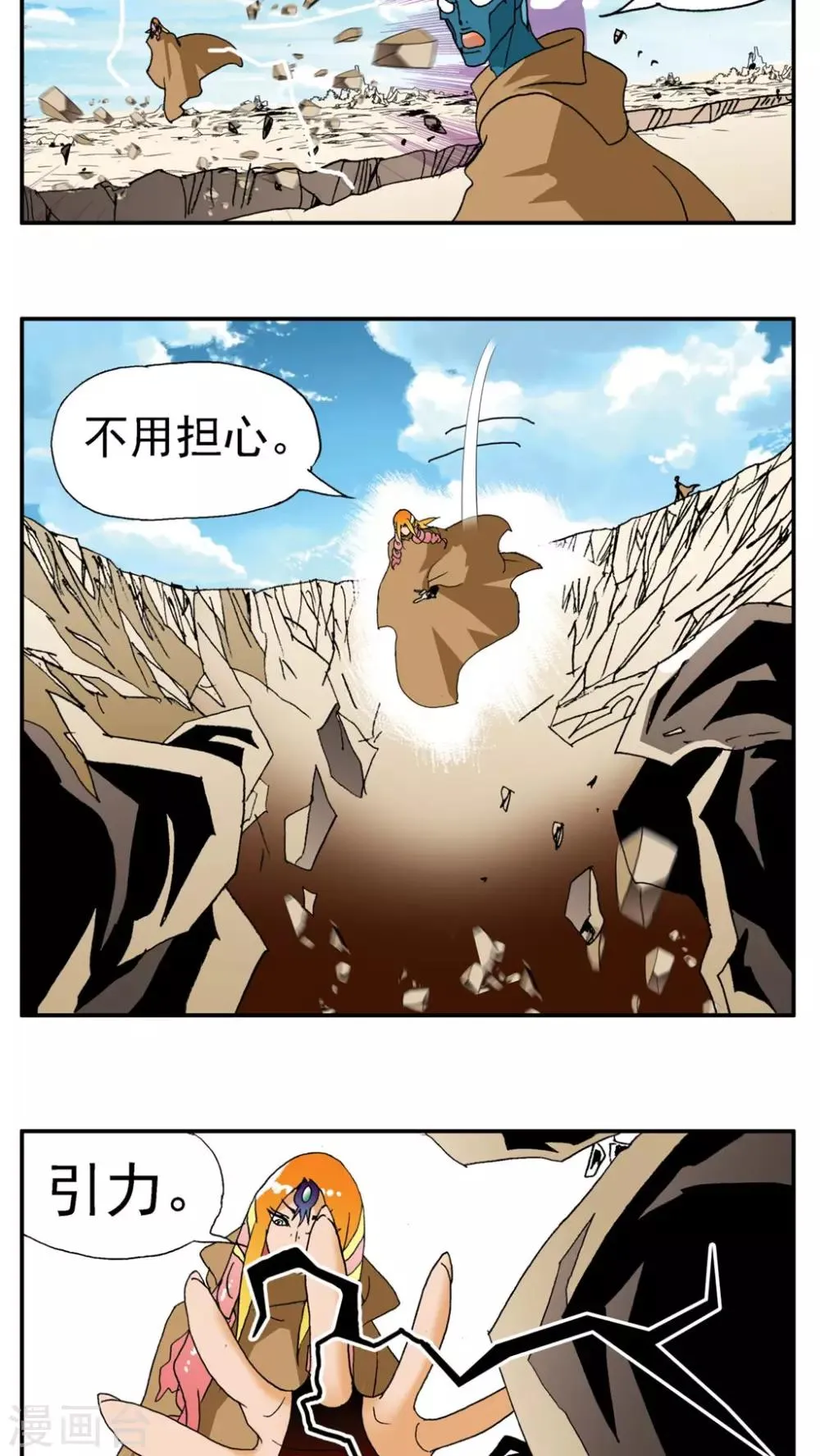 第180话 第10页