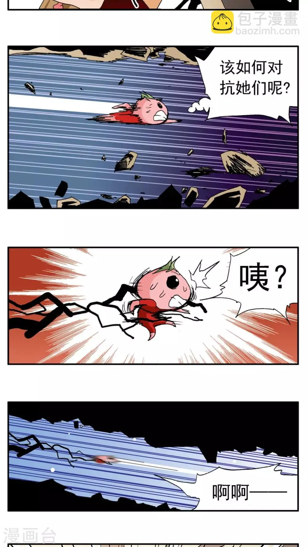 第180话 第11页