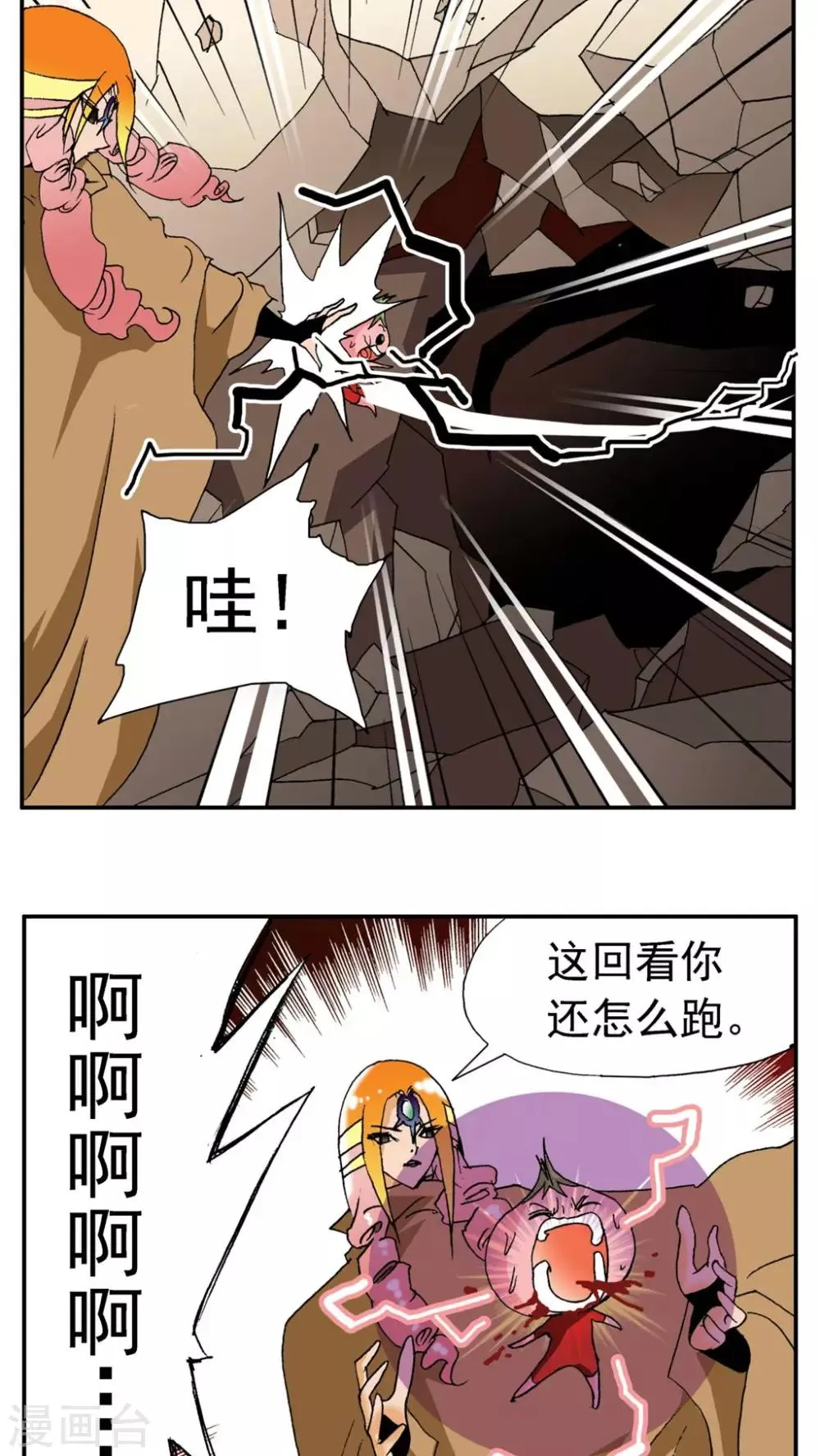 第180话 第12页