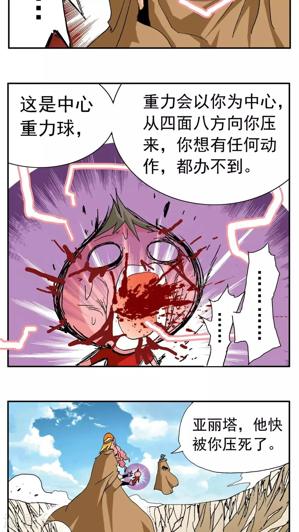 第180话 第13页