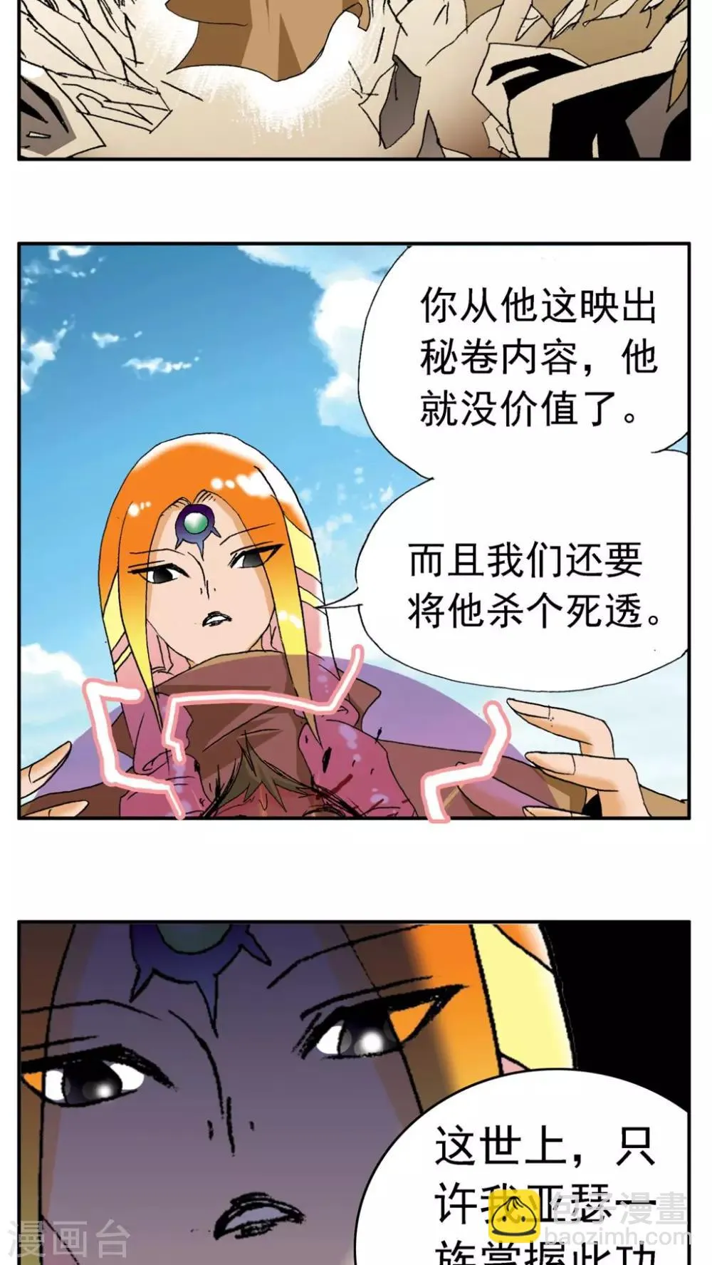 第180话 第14页