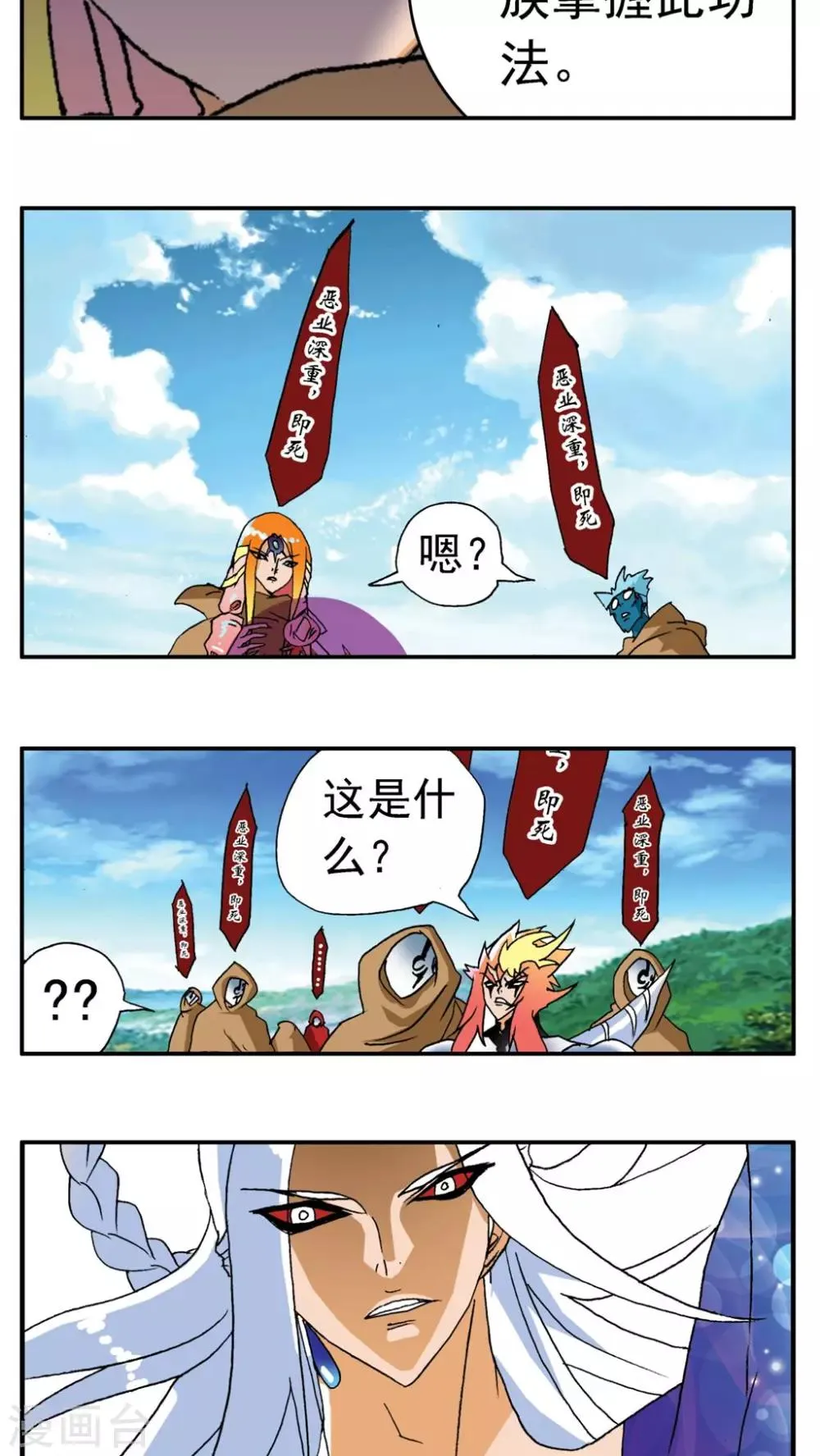 第180话 第15页