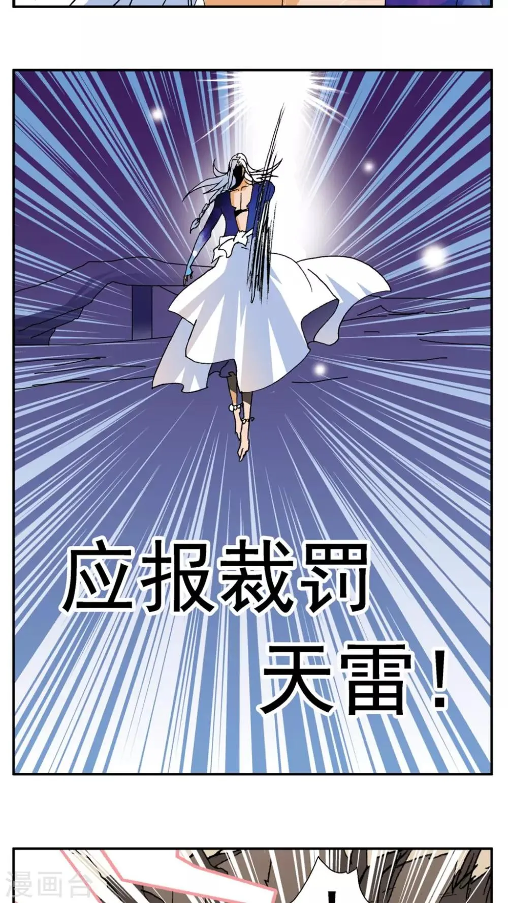 第180话 第16页