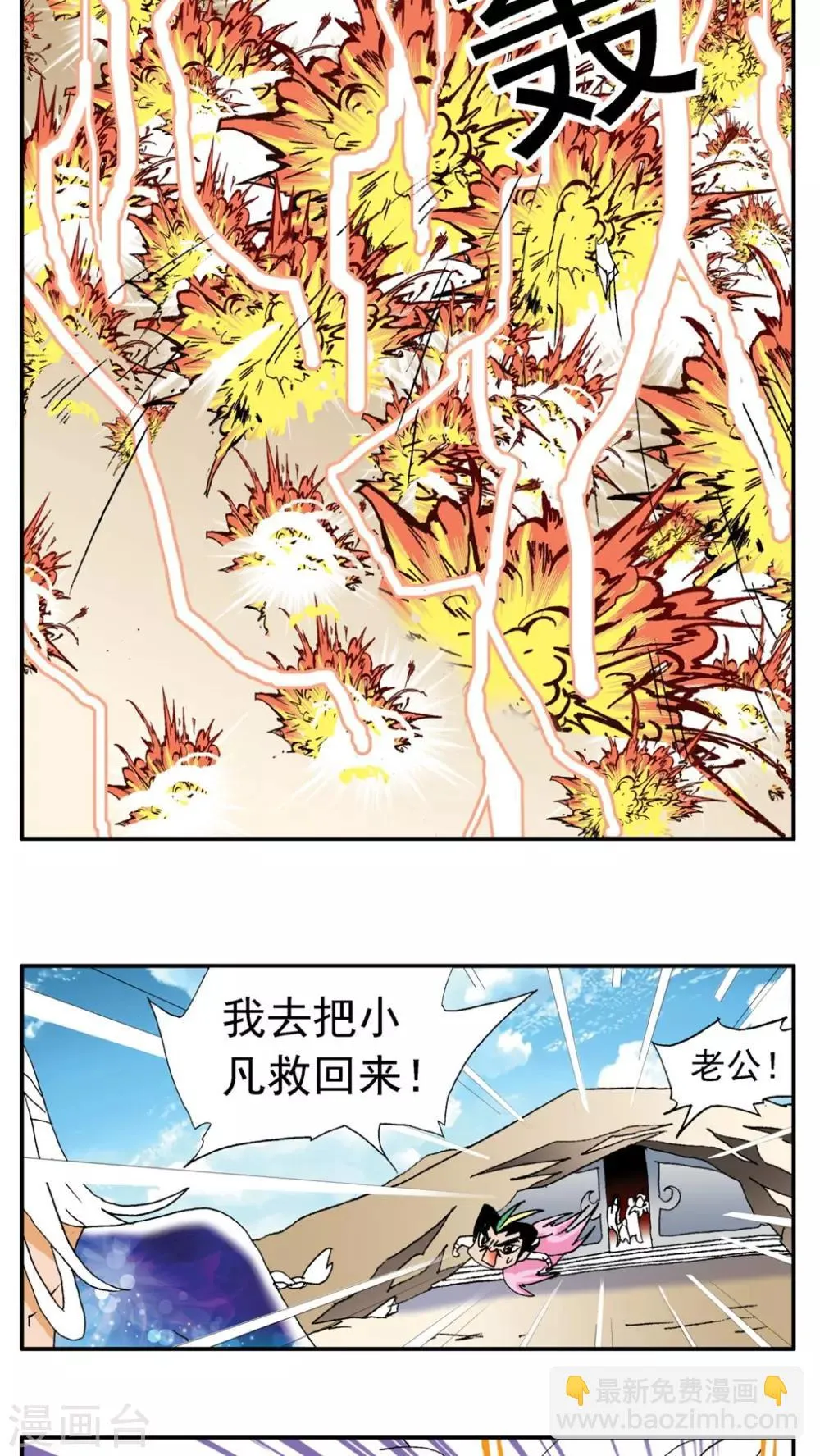 第180话 第18页