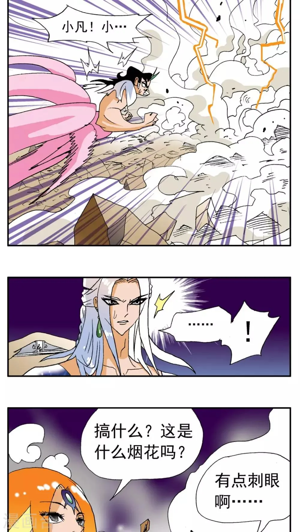 第180话 第19页