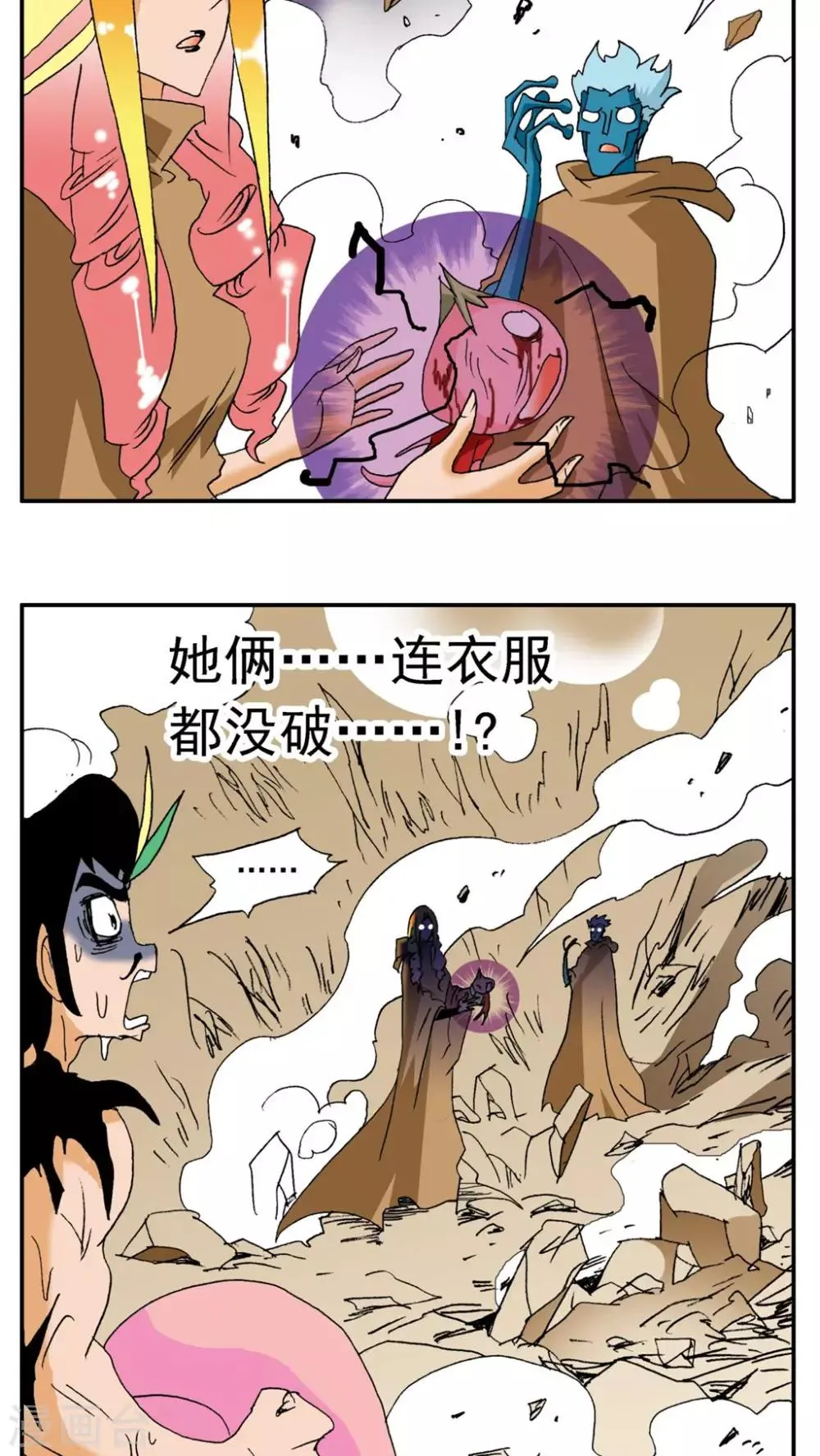 第180话 第20页