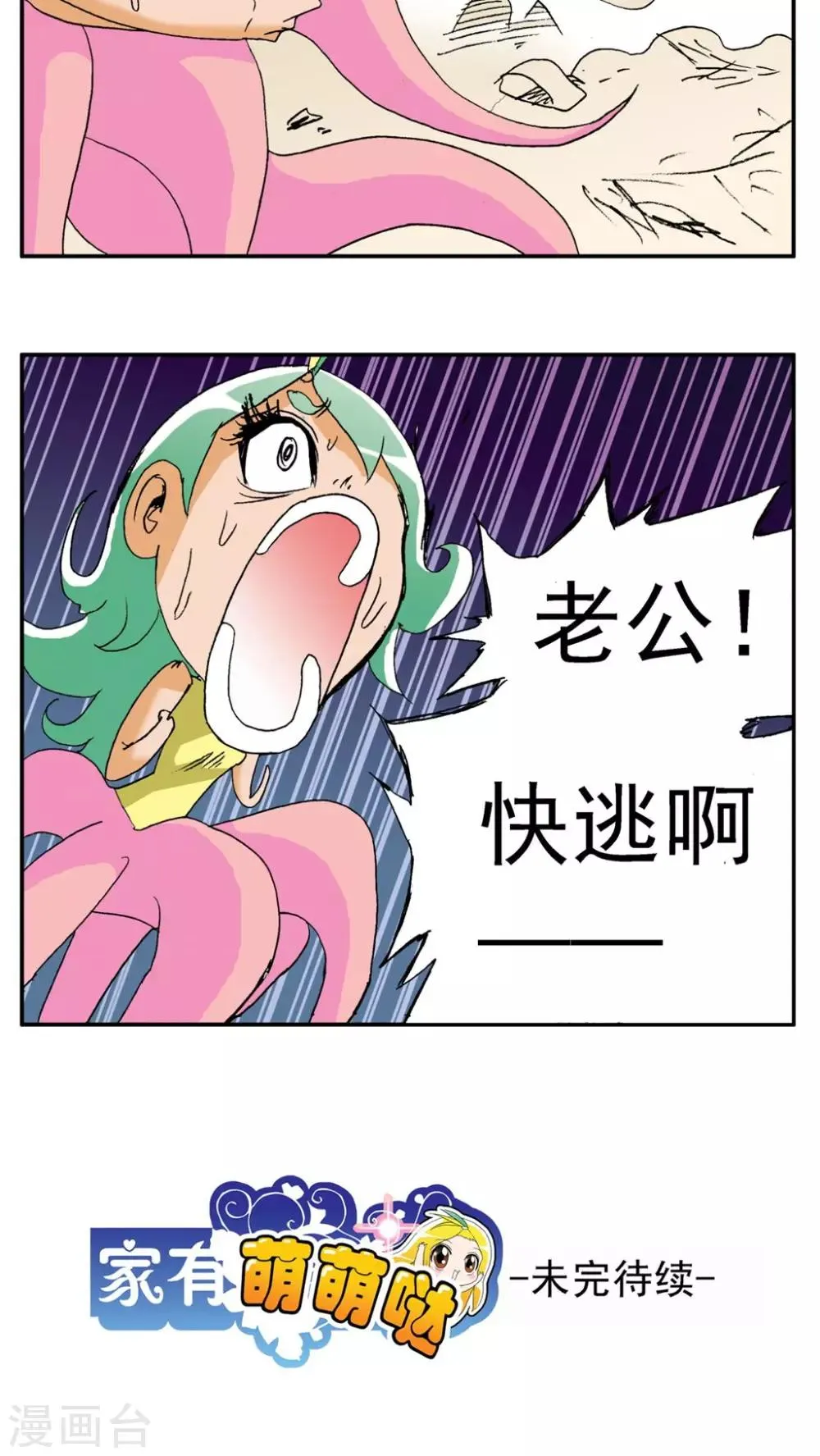 第180话 第21页