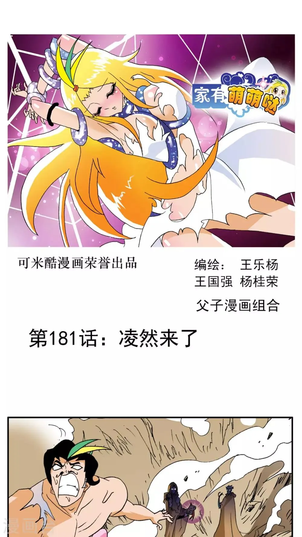 第181话 第1页