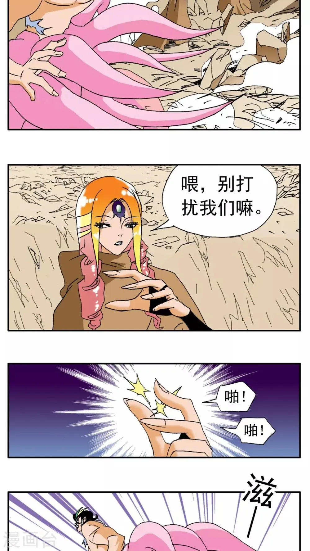 第181话 第2页