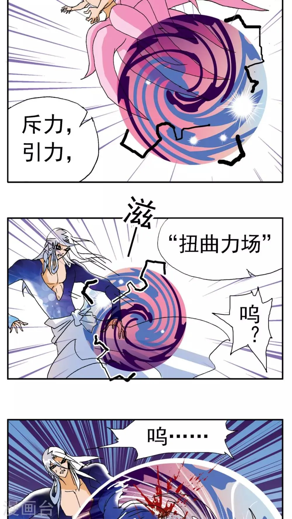 第181话 第3页