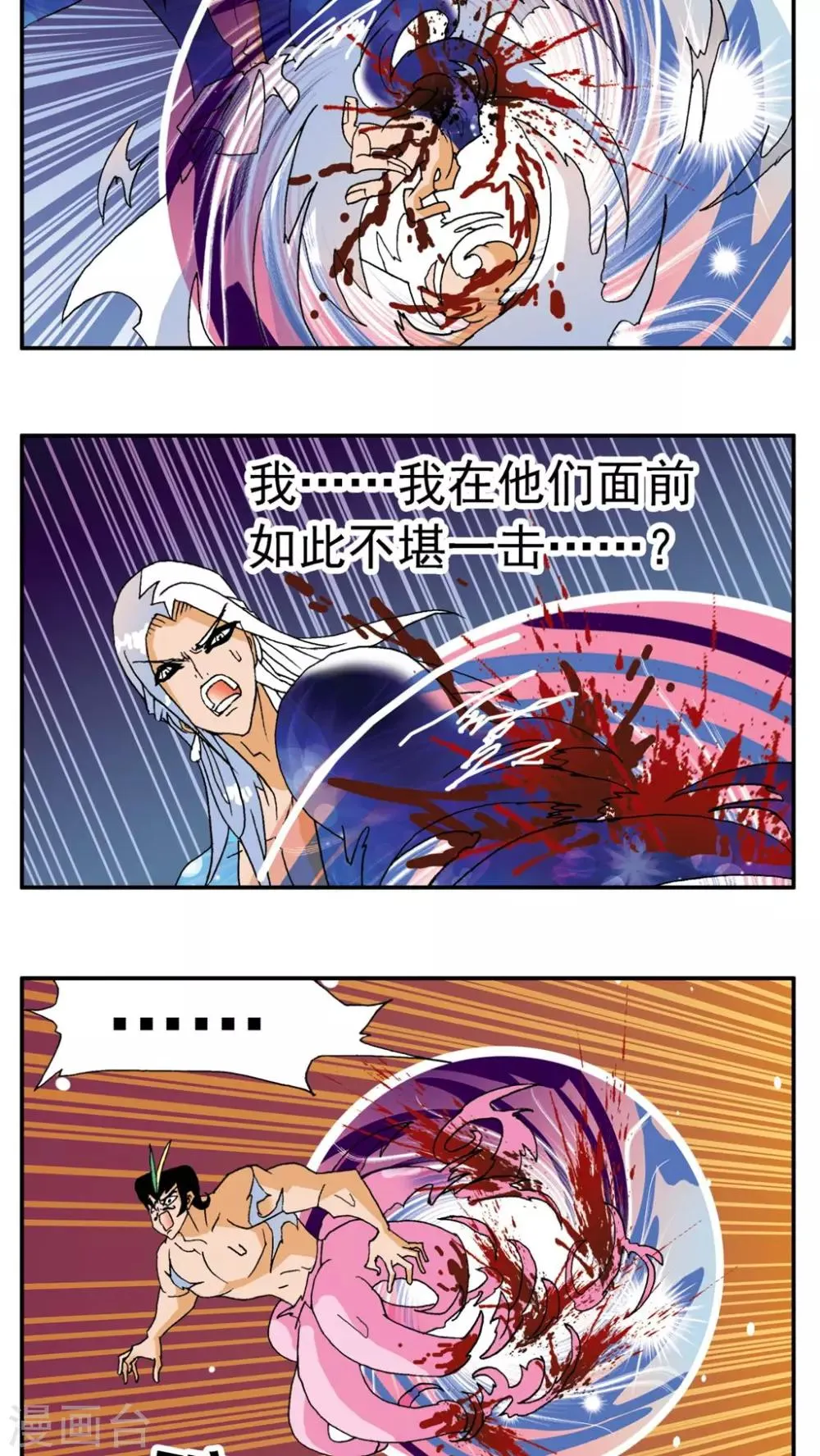 第181话 第4页