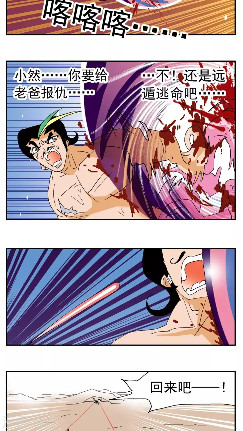 第181话 第5页