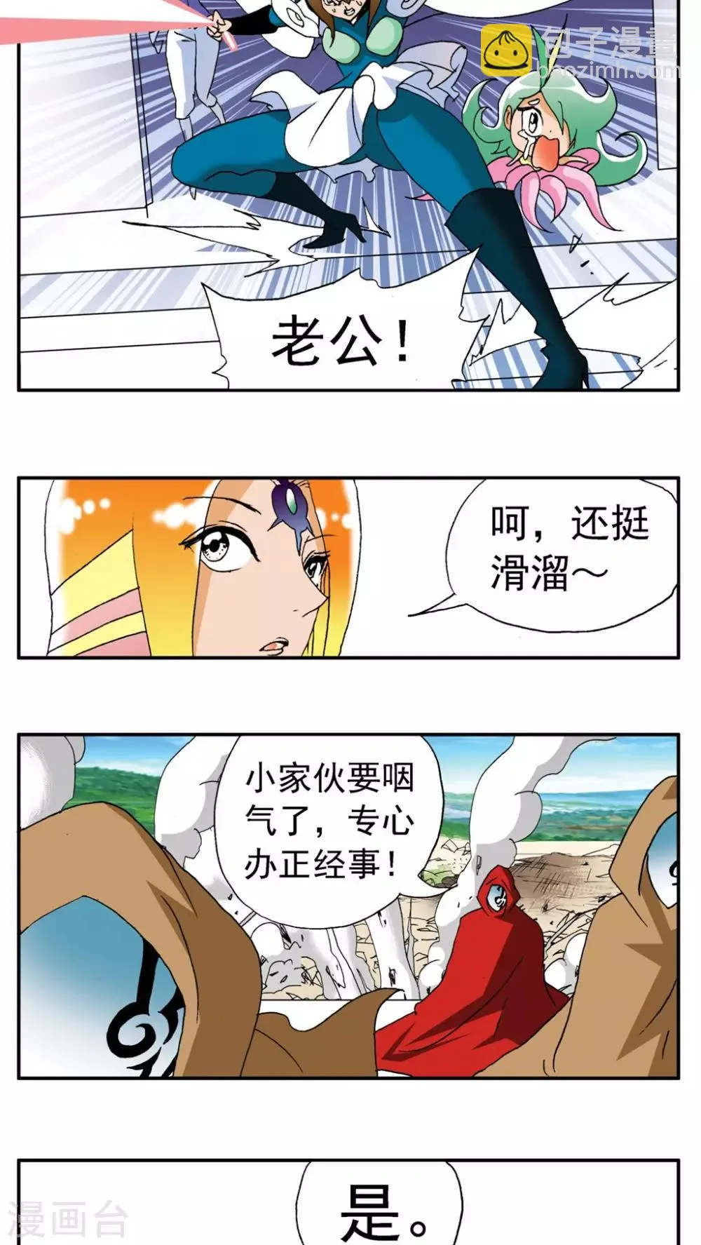 第181话 第7页