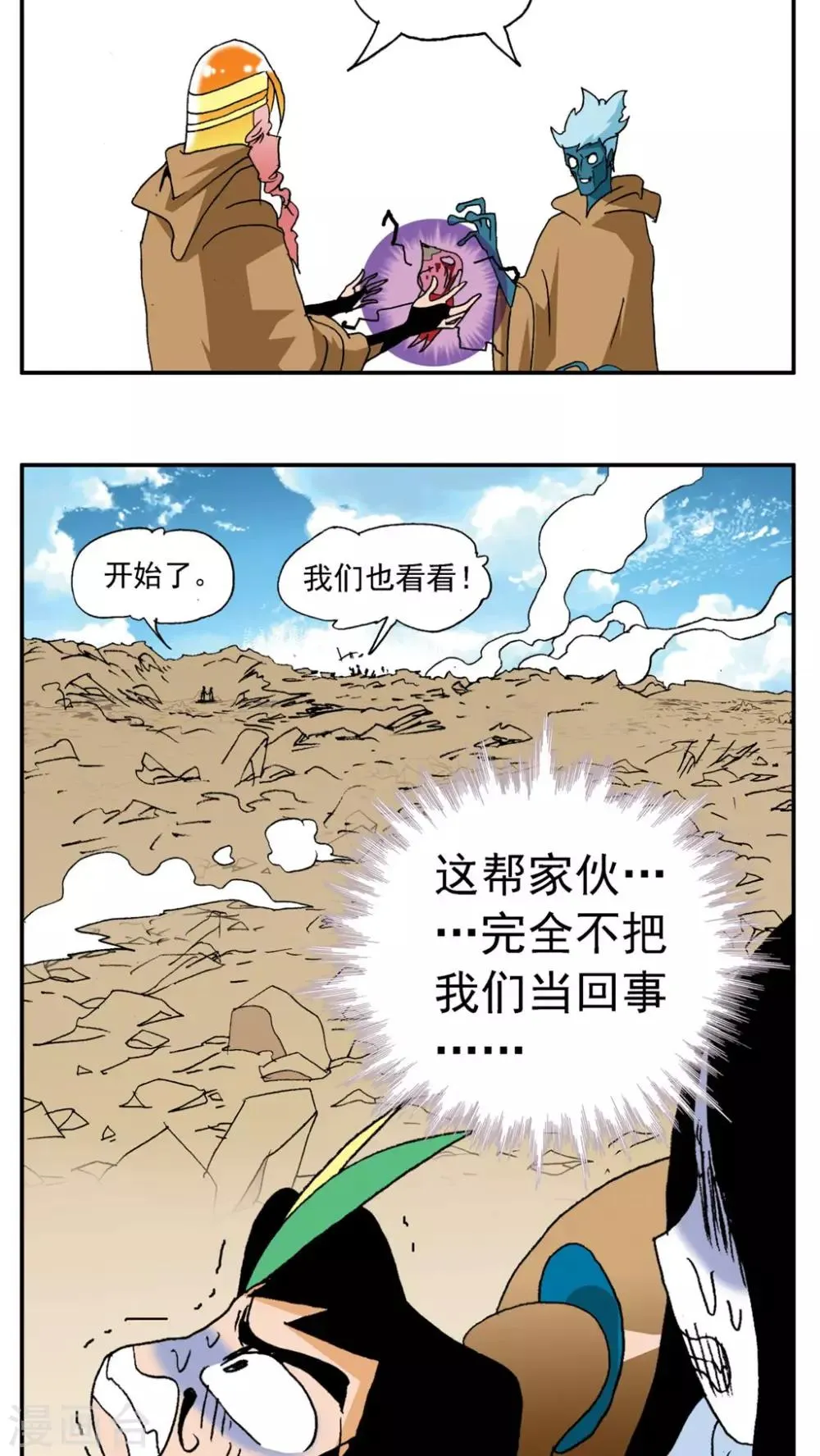第181话 第8页