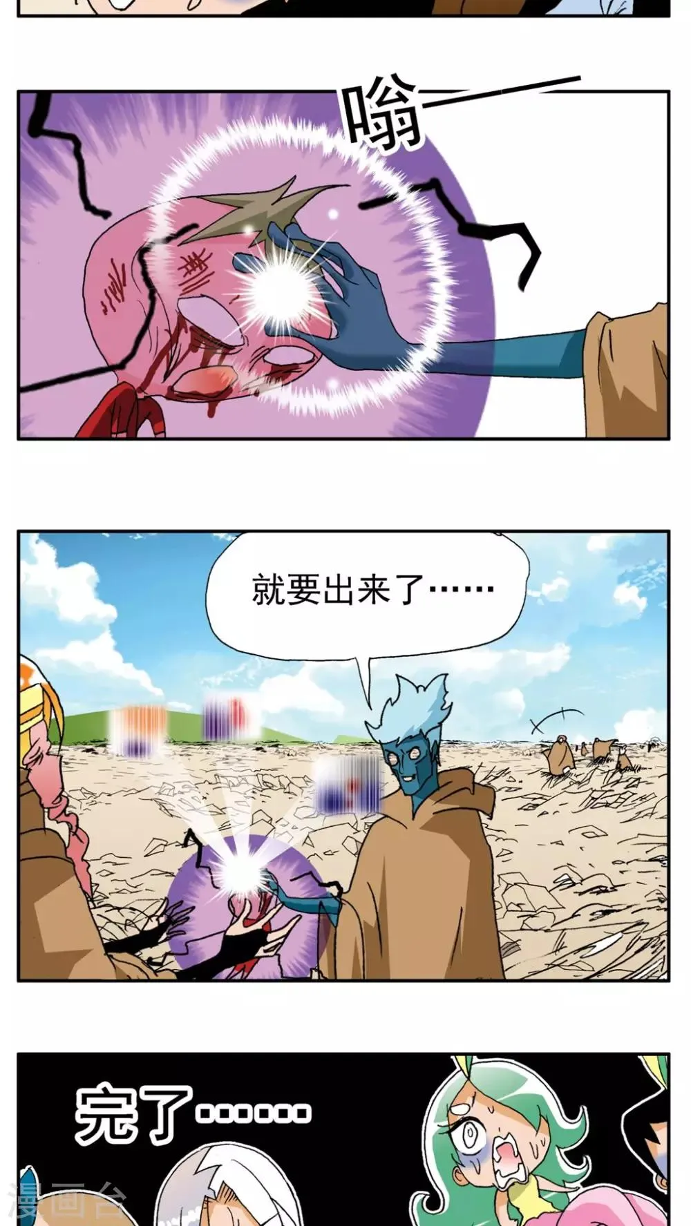 第181话 第9页