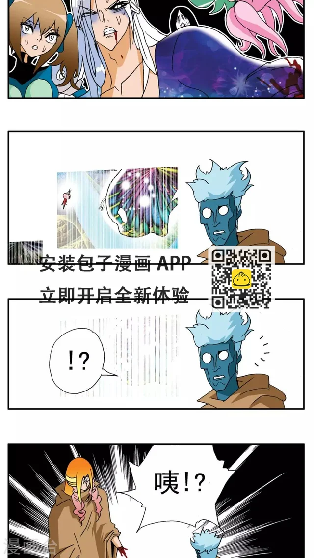 第181话 第10页