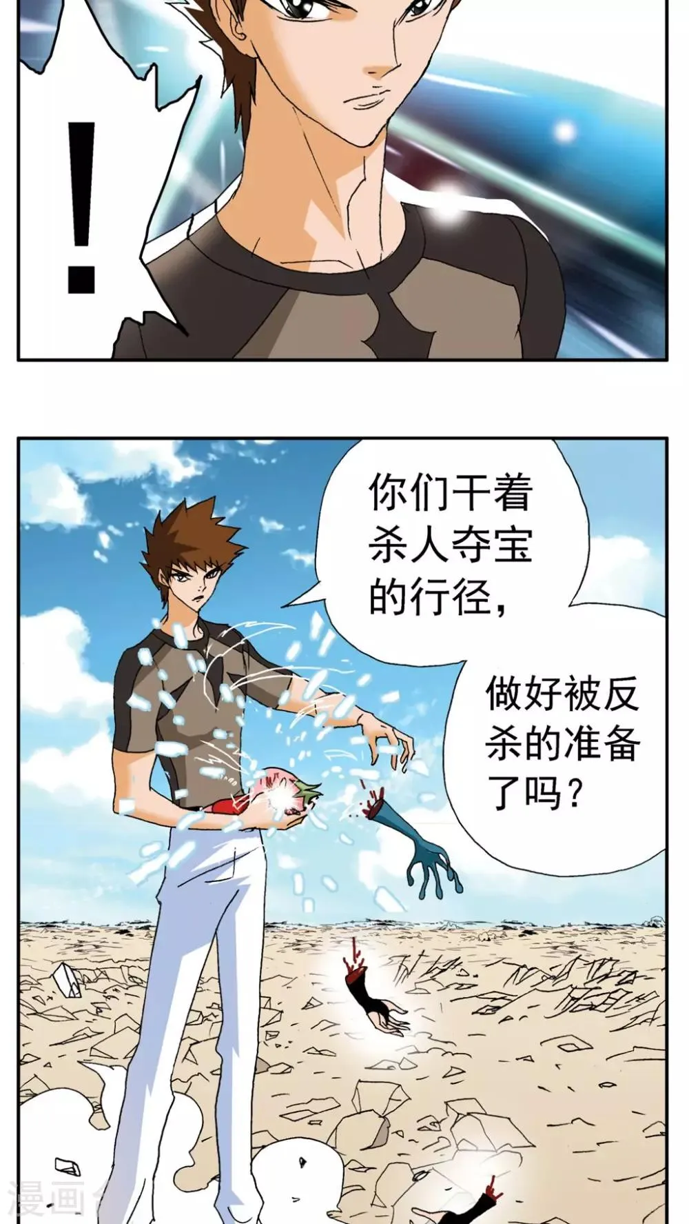 第181话 第12页