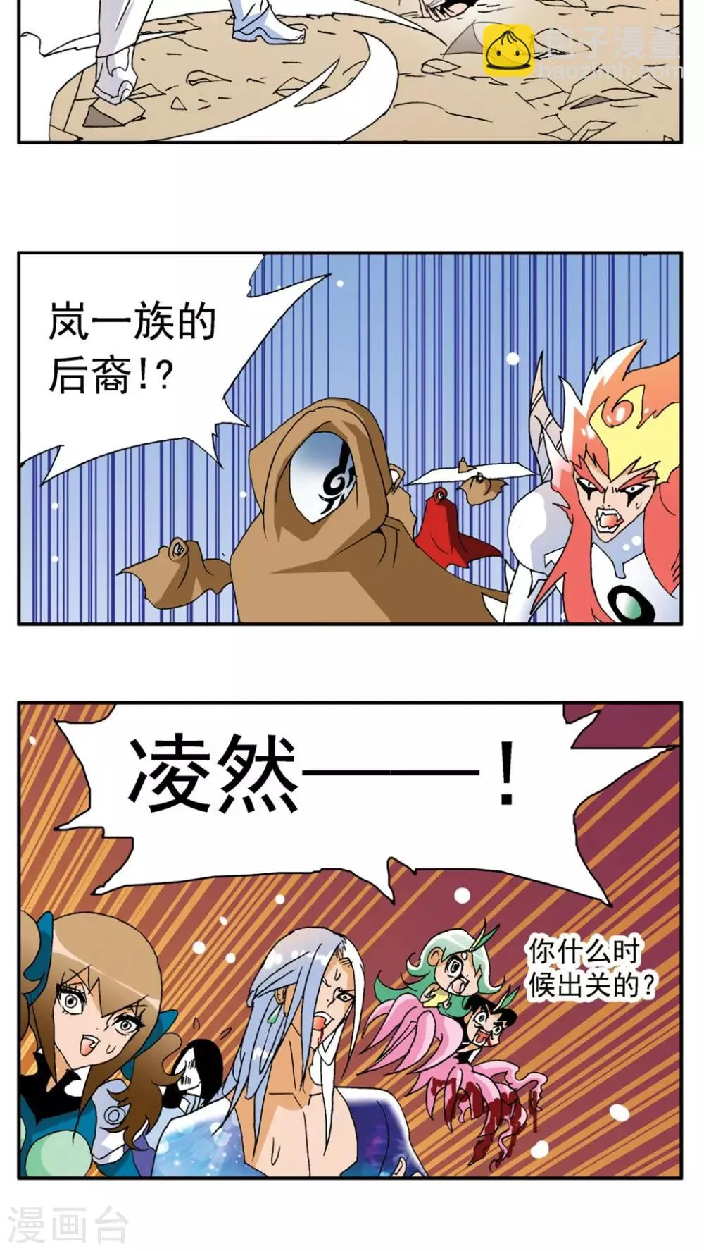 第181话 第13页
