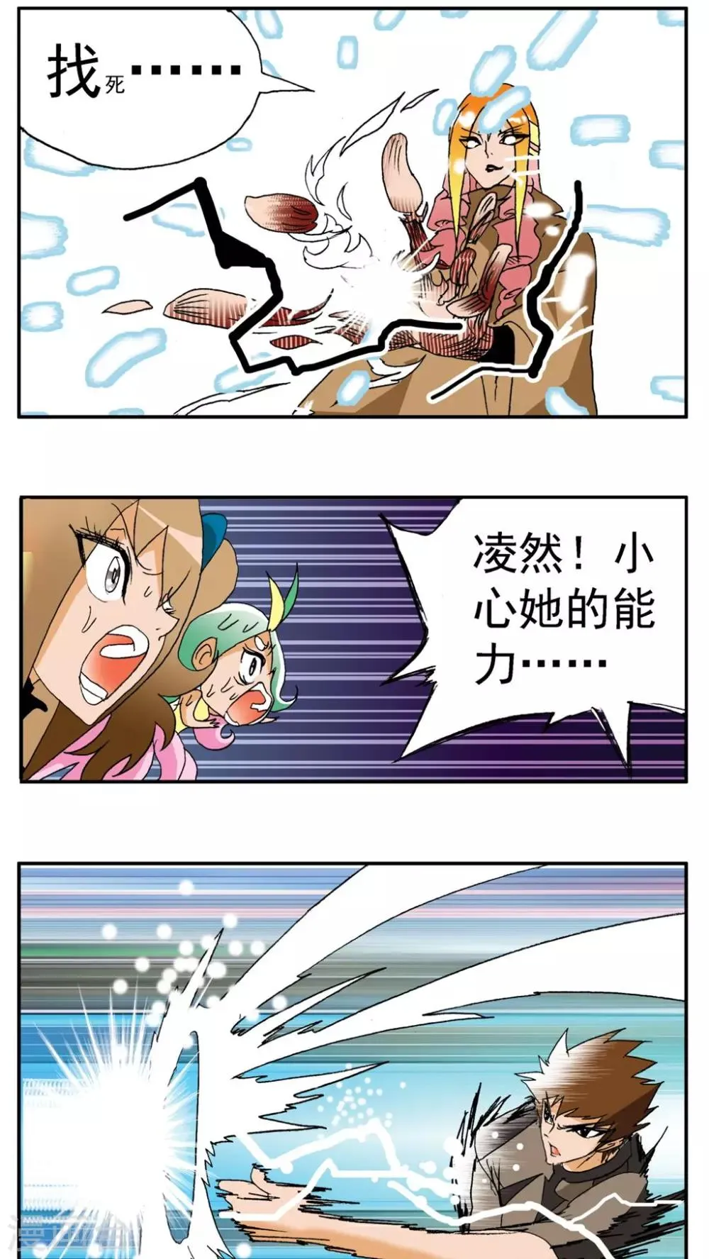 第181话 第14页