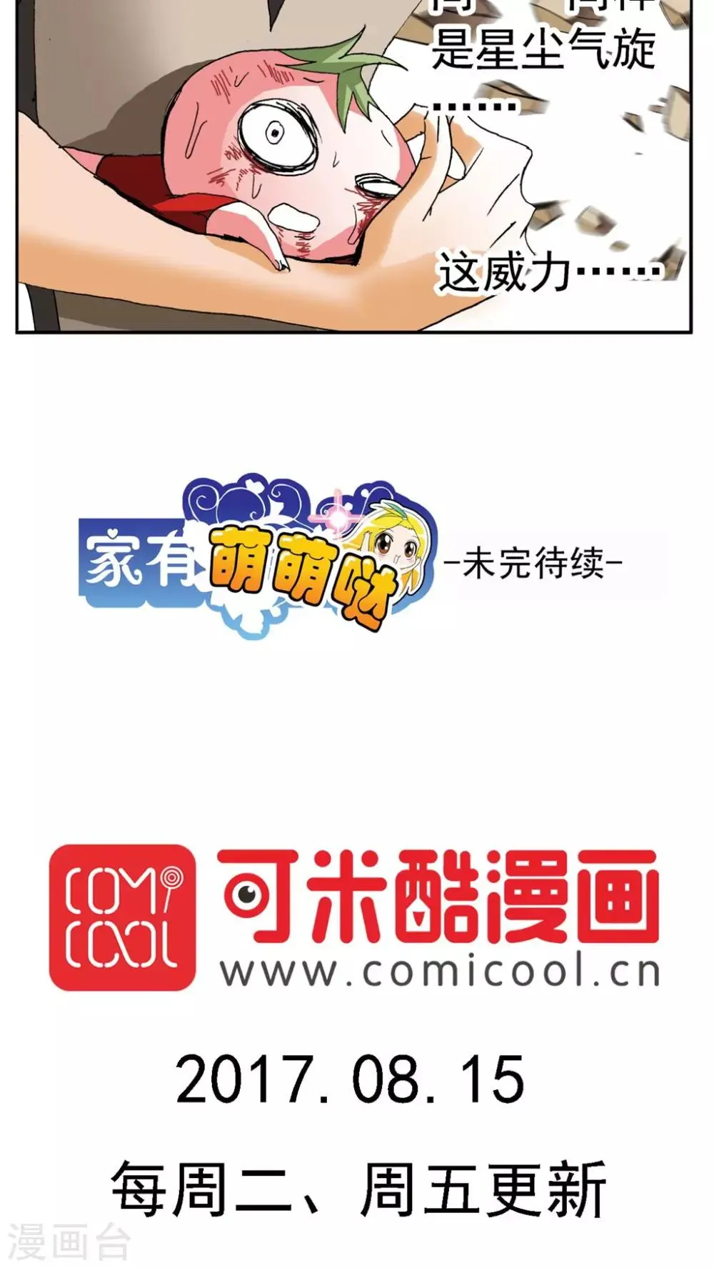 第181话 第17页