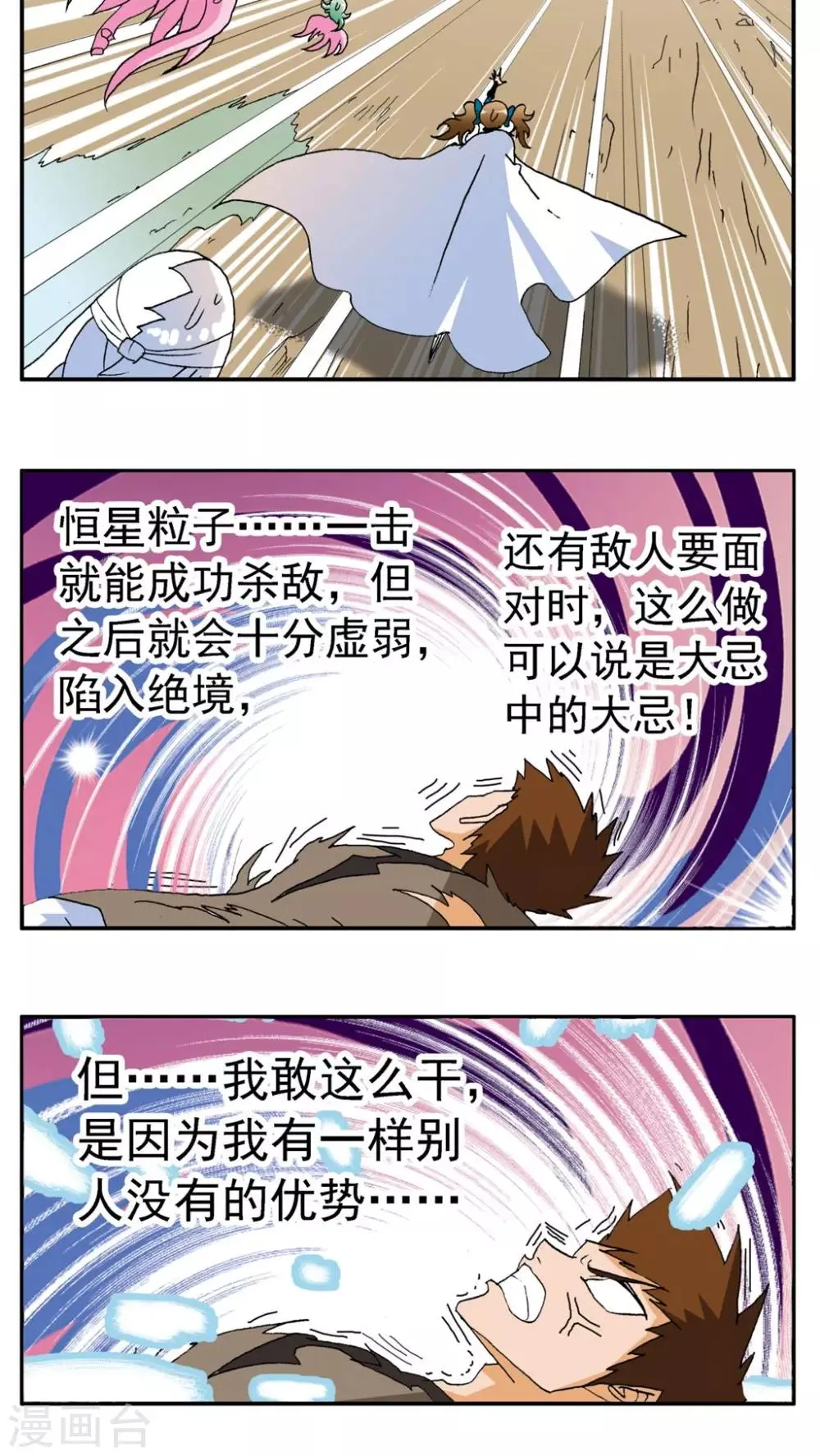 第183话 第2页
