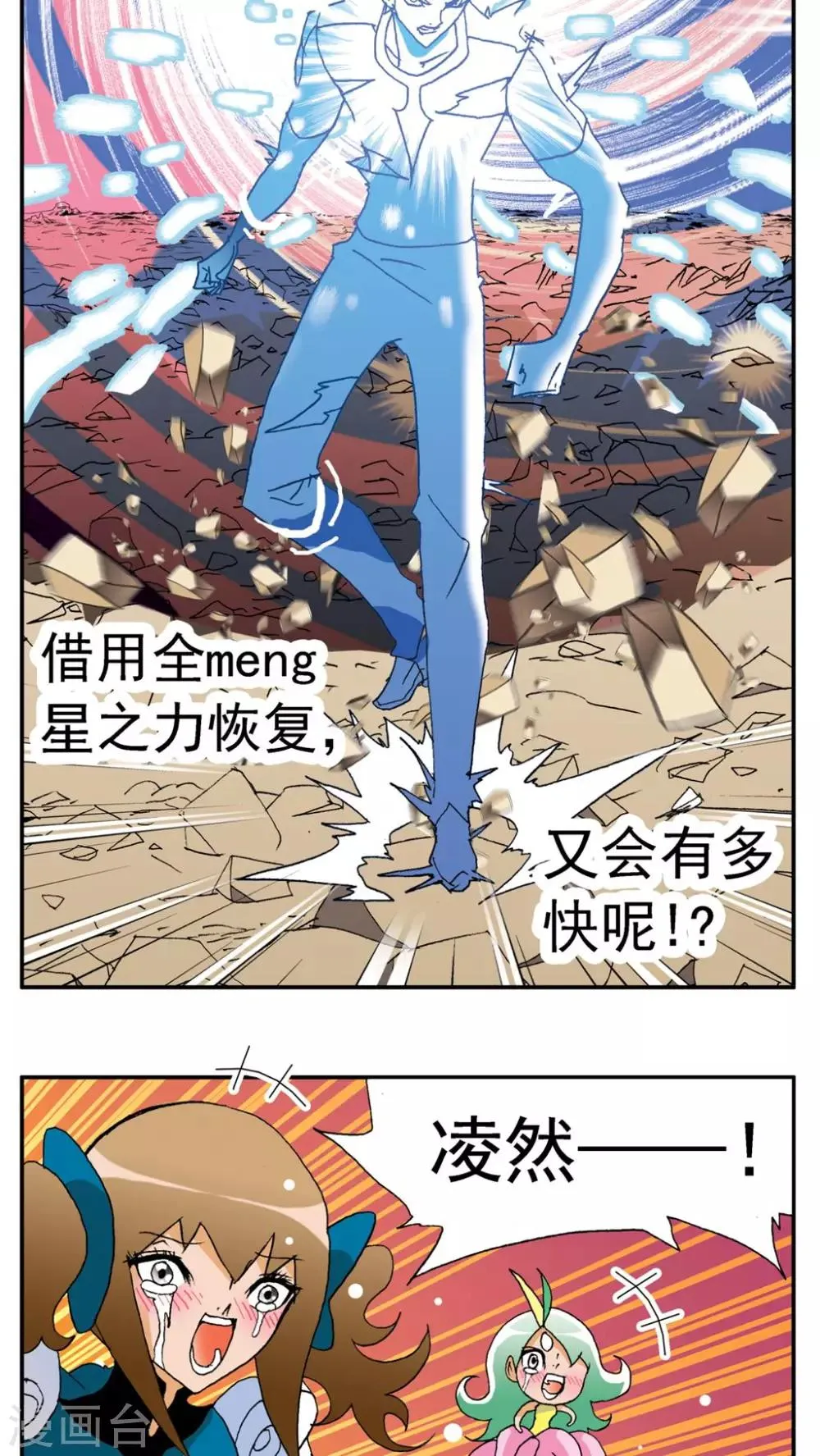 第183话 第4页