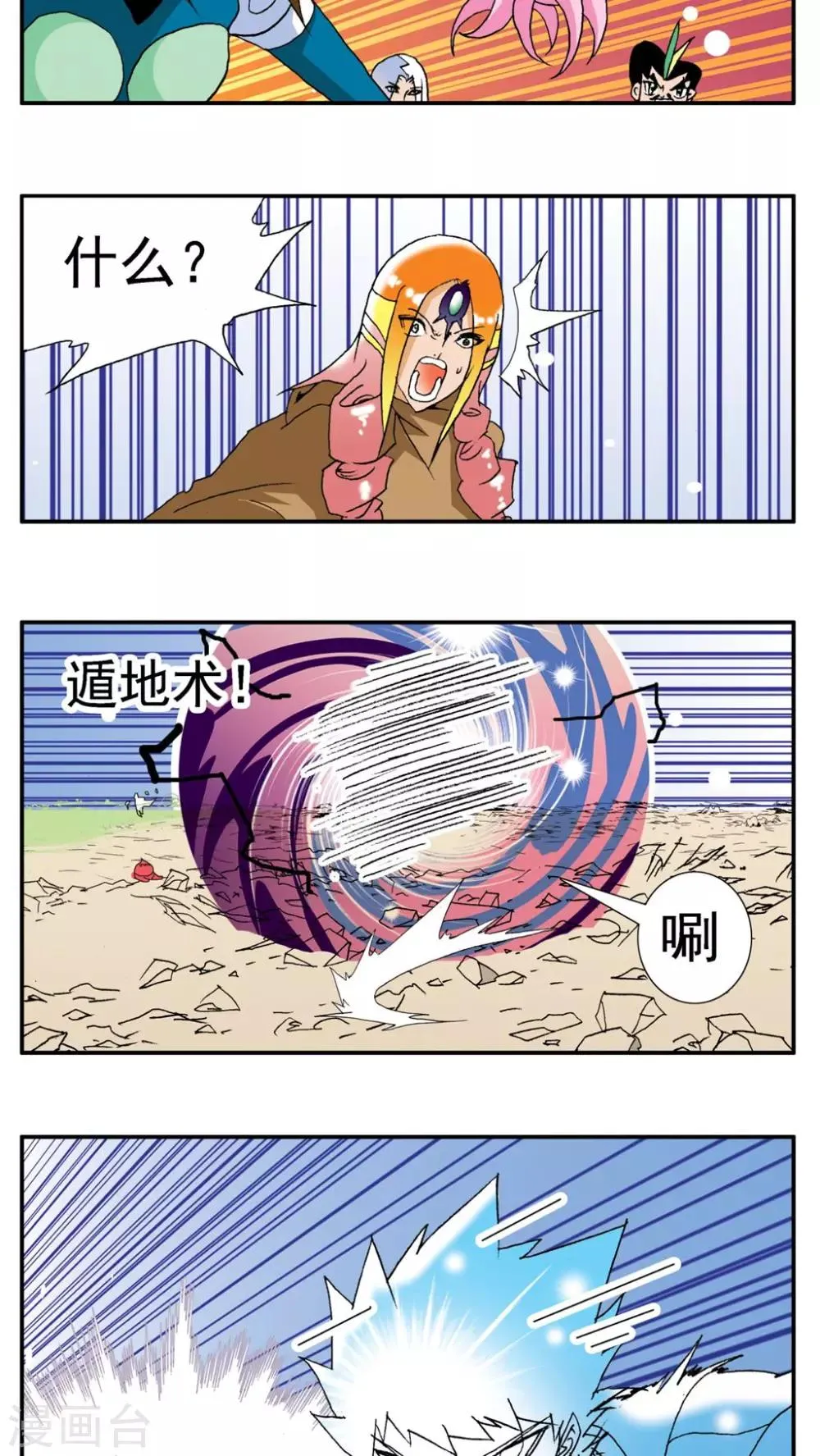 第183话 第5页