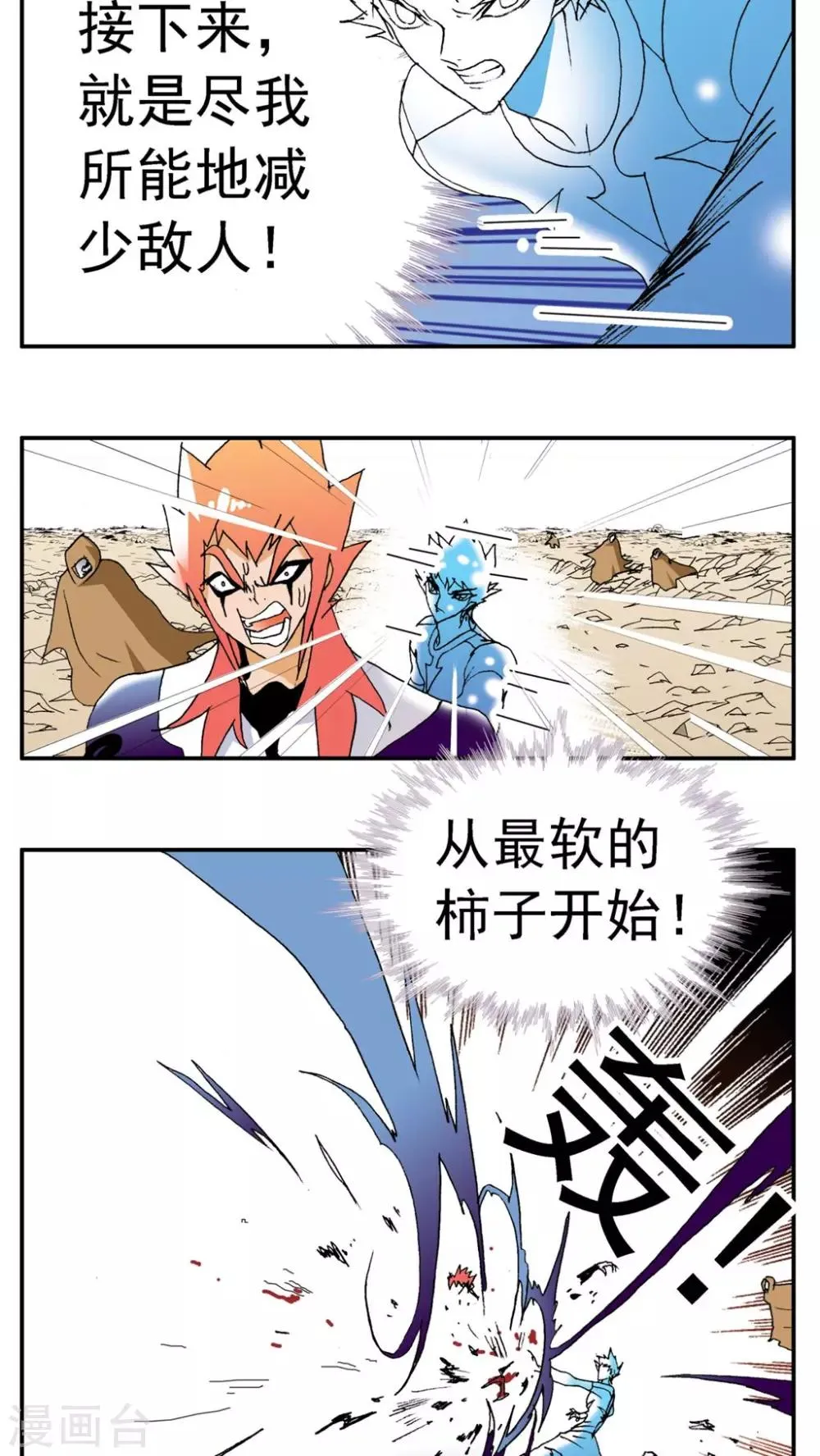 第183话 第6页