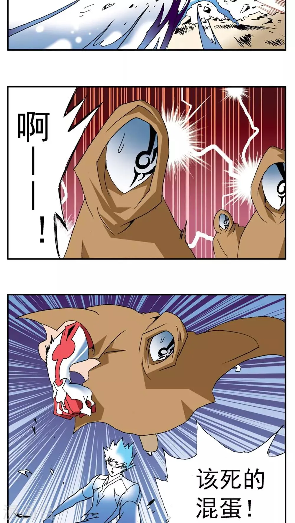 第183话 第7页